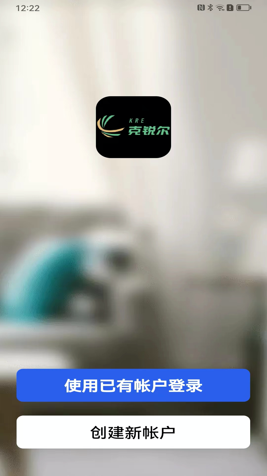 克锐尔数字云软件封面