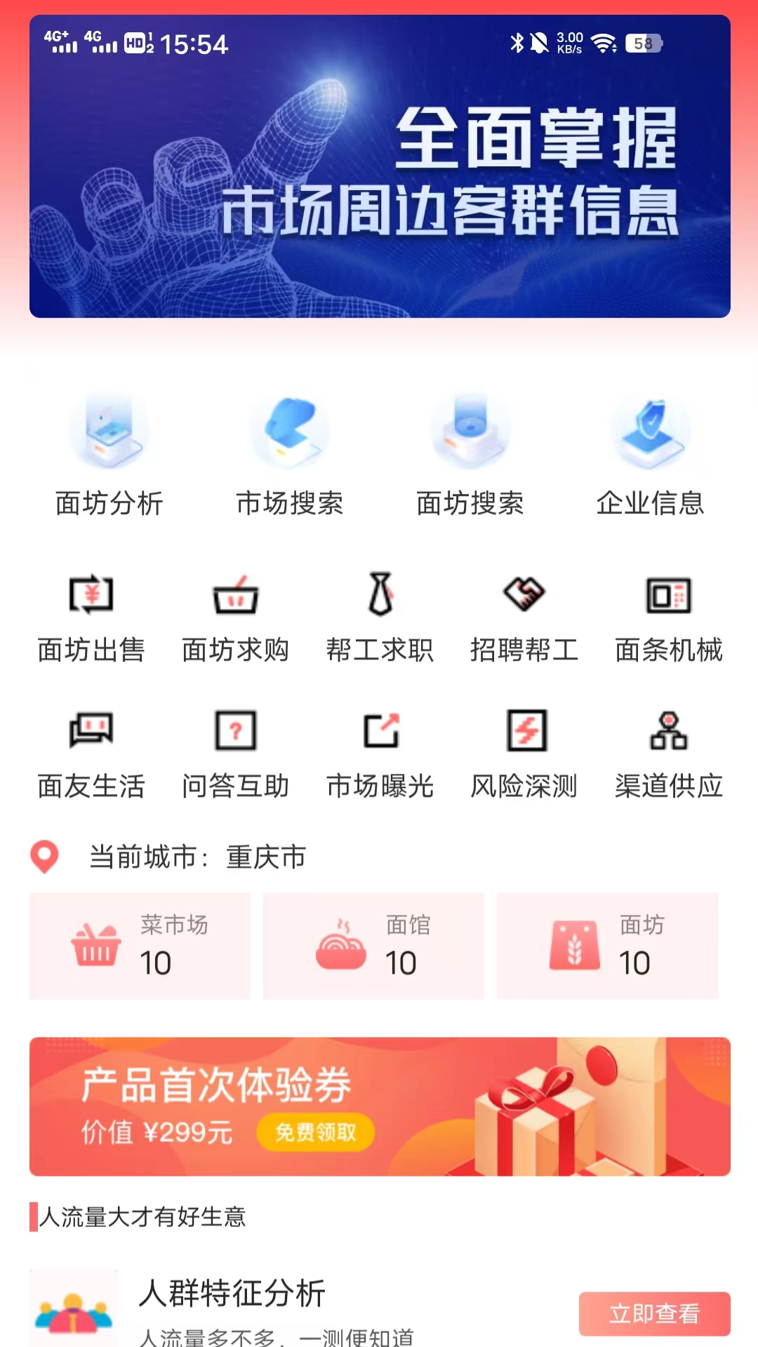 云上面坊软件封面