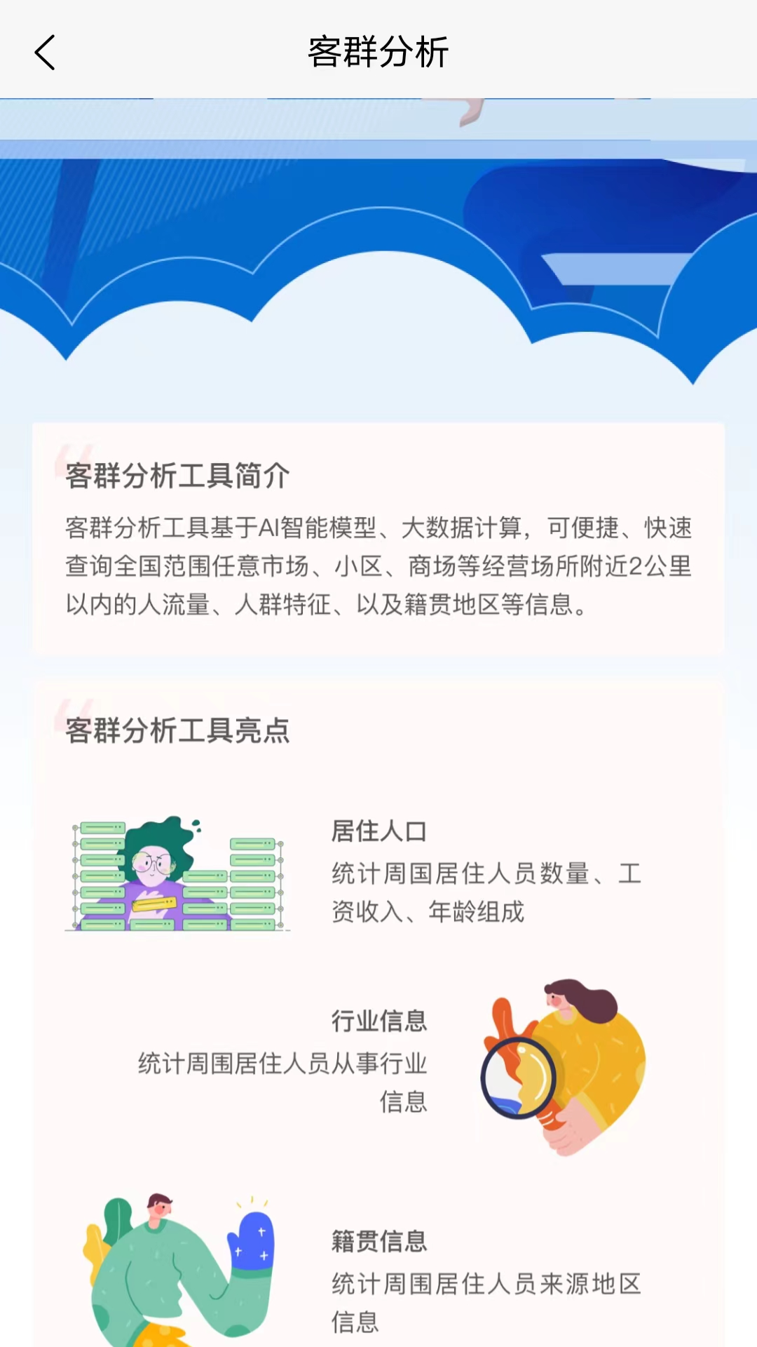 云上面坊软件封面