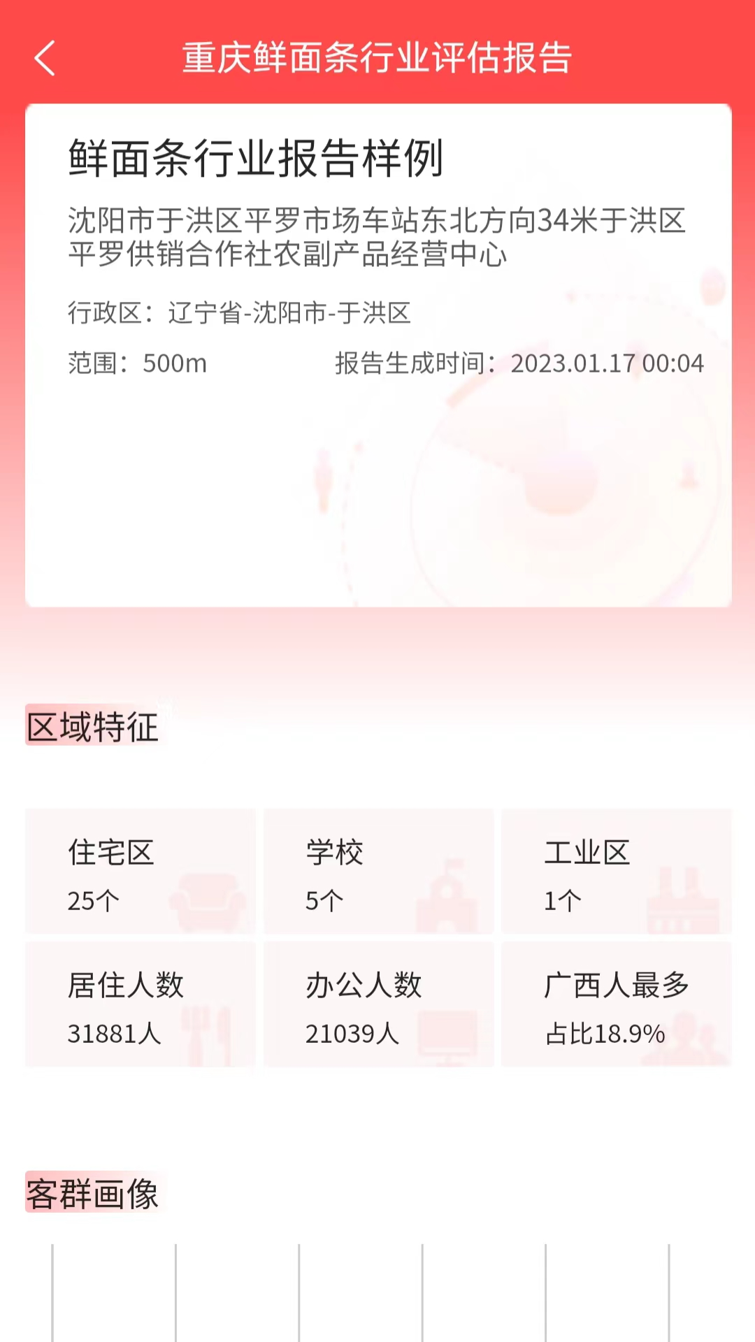 云上面坊软件封面