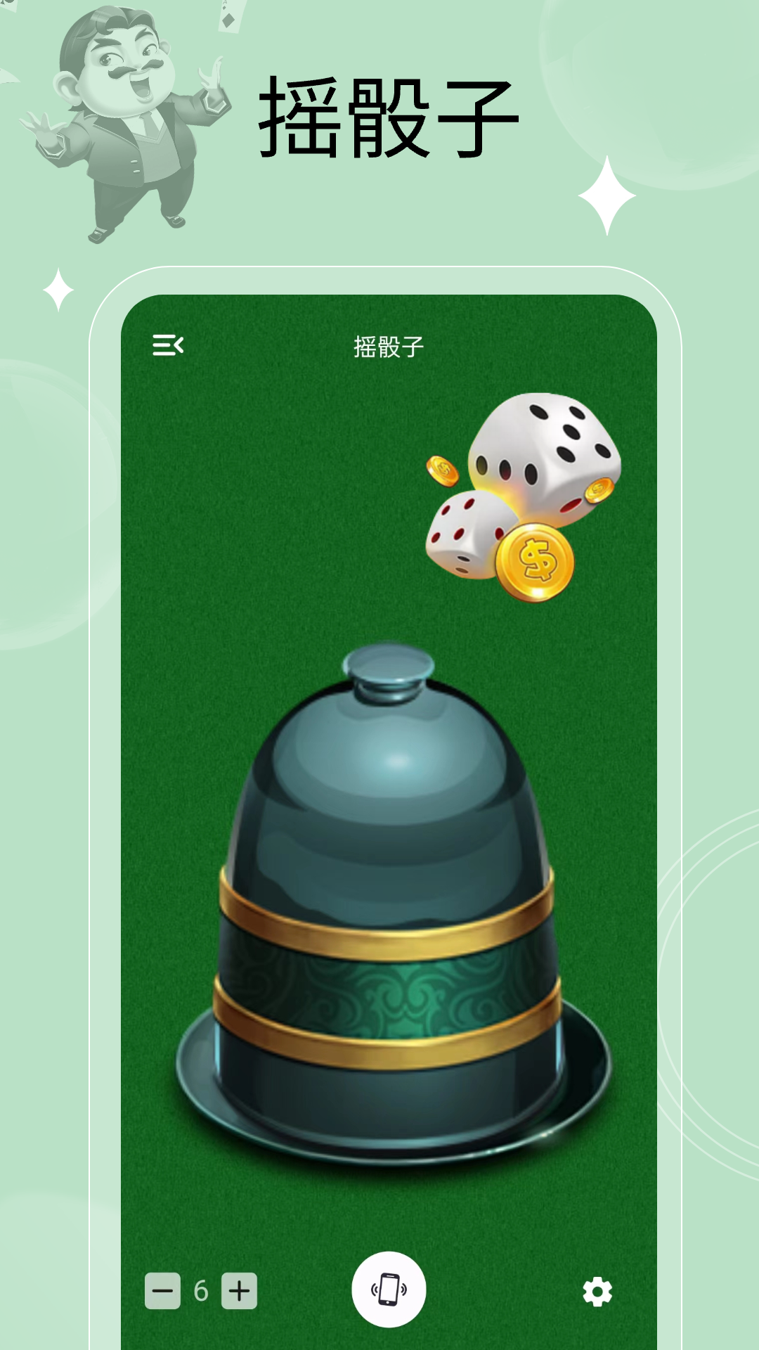 万能小转盘软件封面