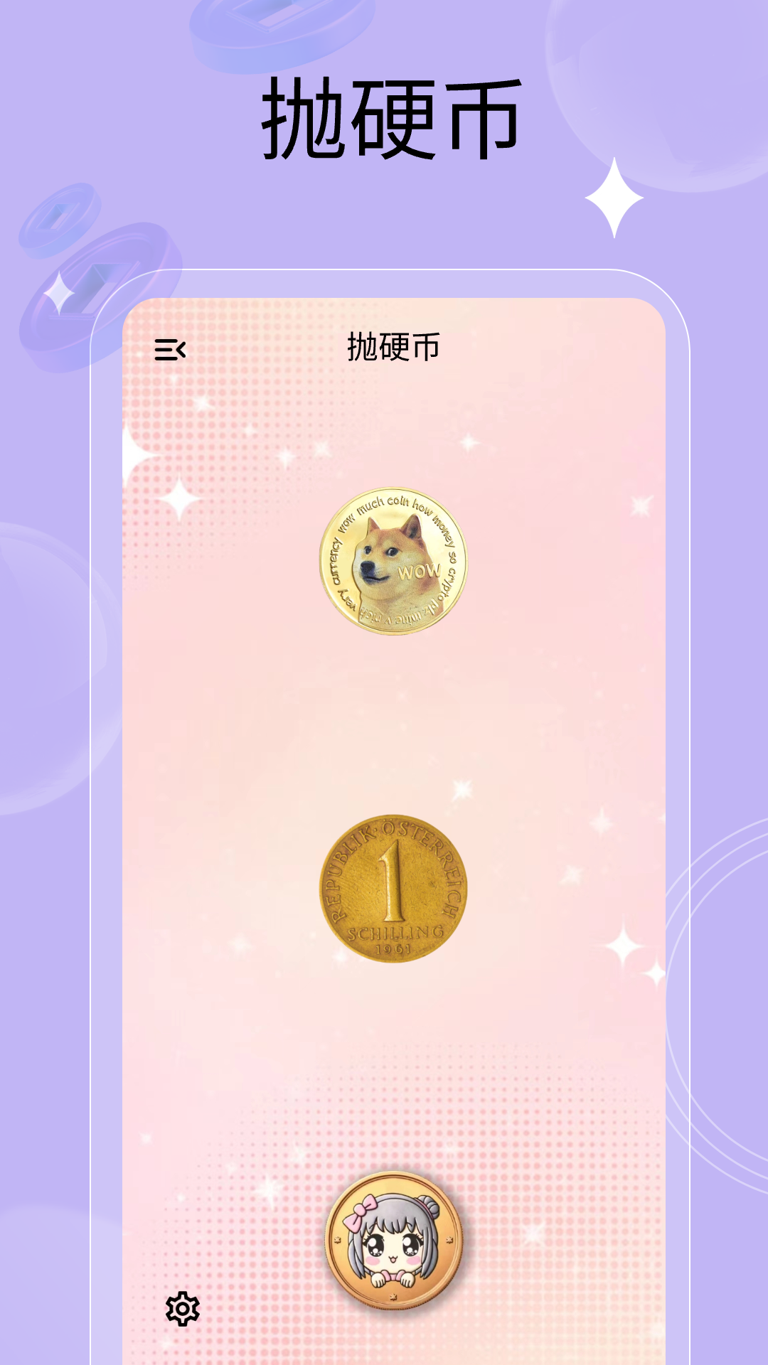 万能小转盘软件封面