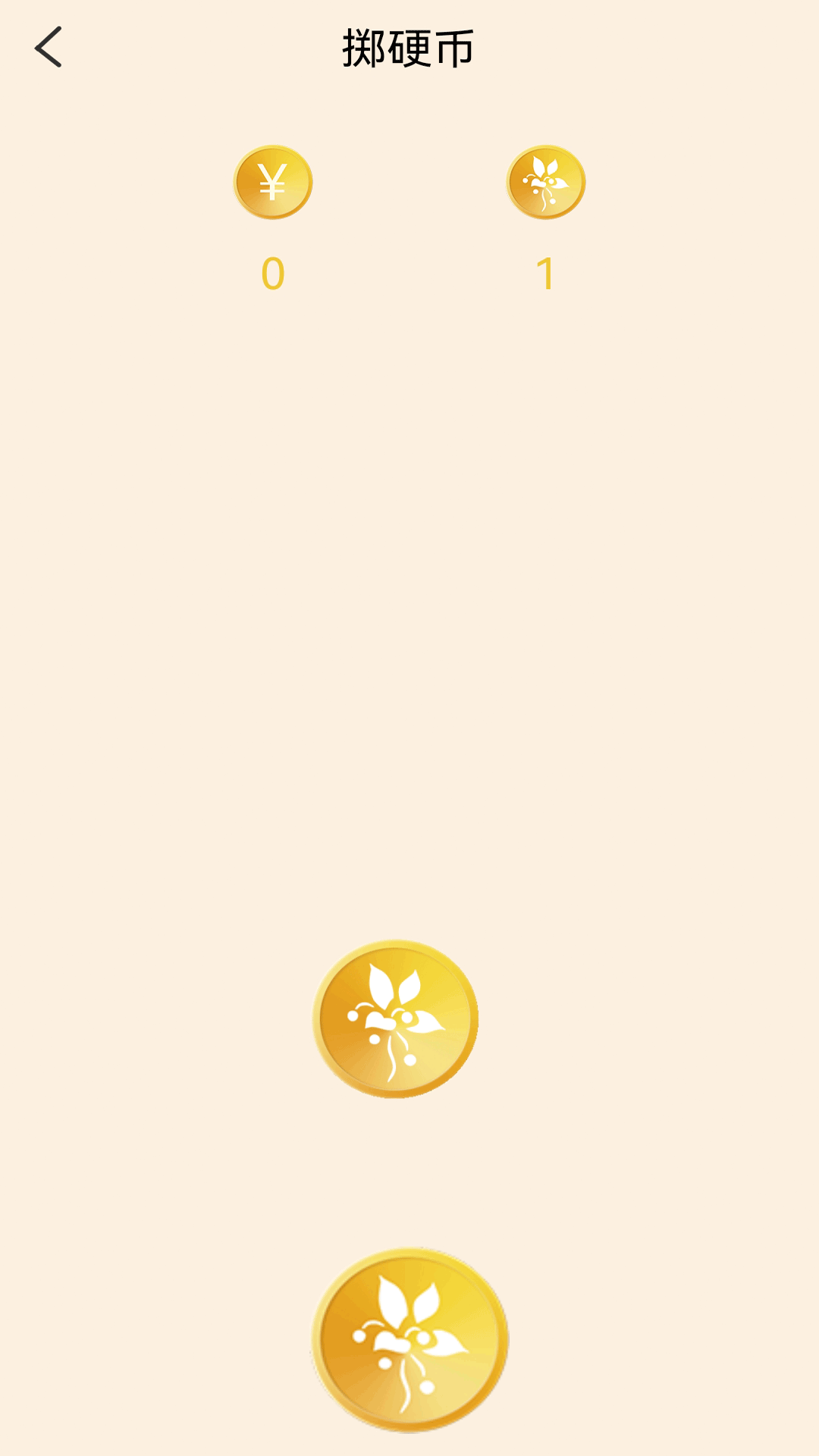小骰子软件封面