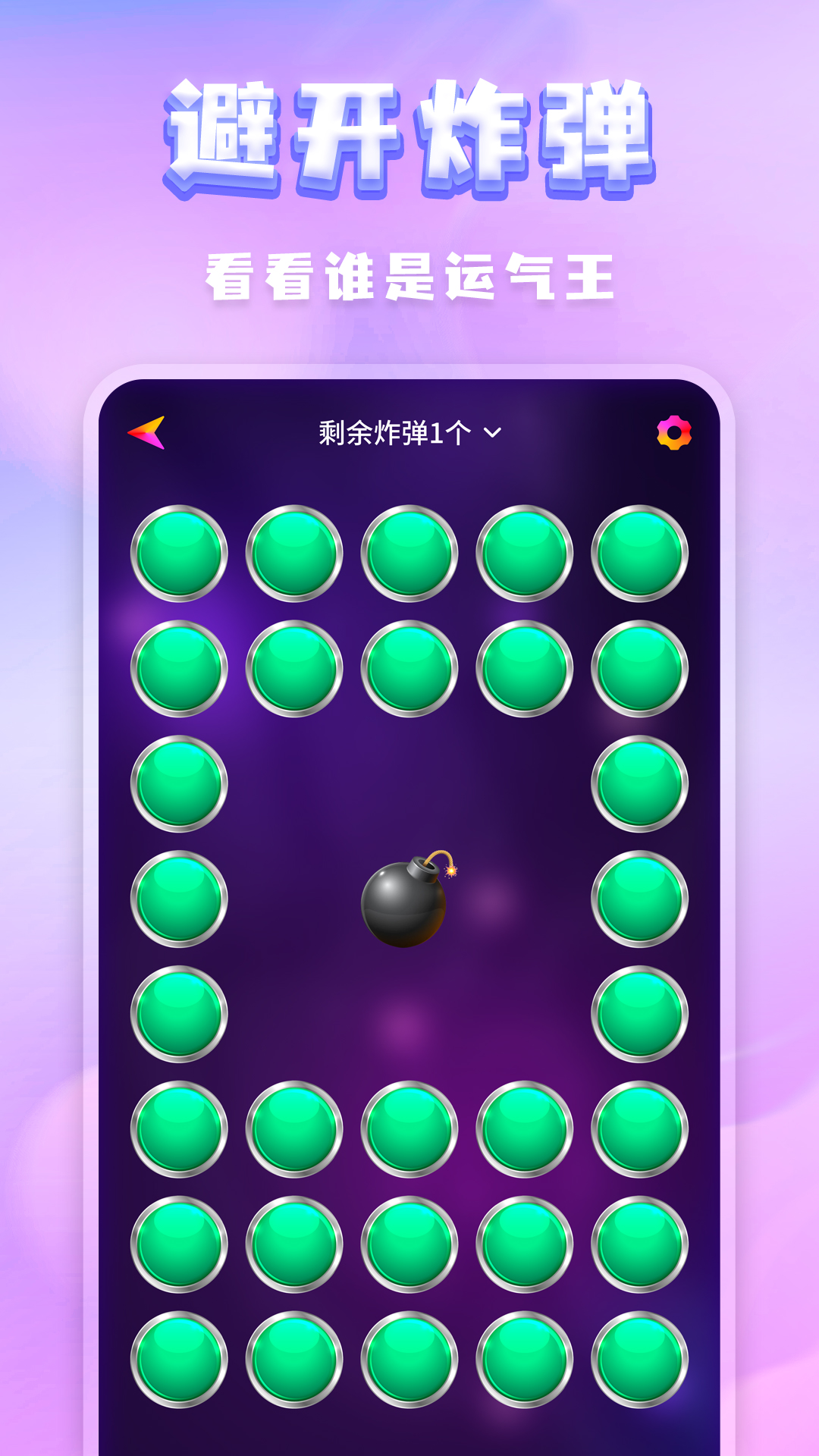 聚会决定转盘软件封面