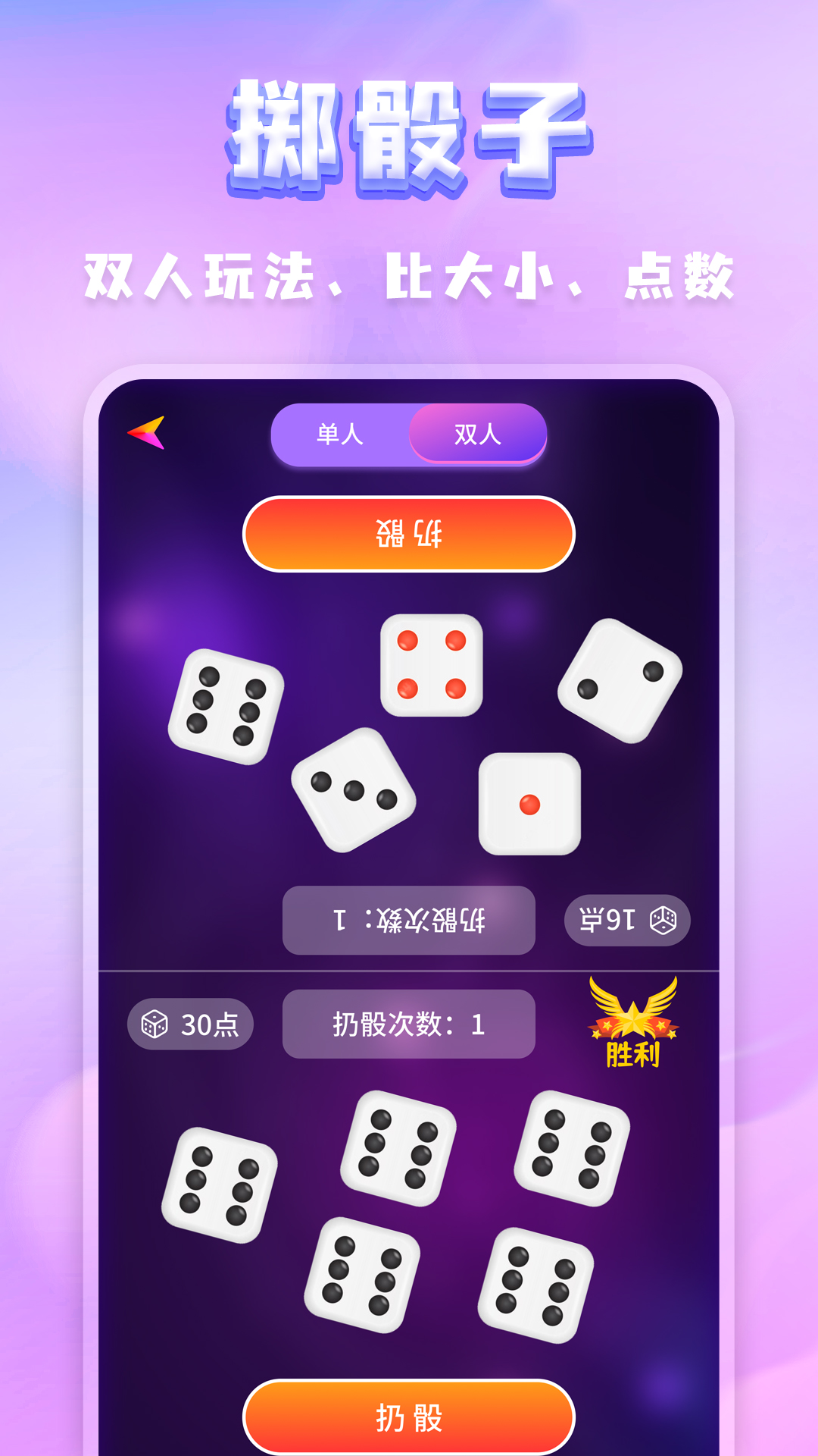 聚会决定转盘软件封面