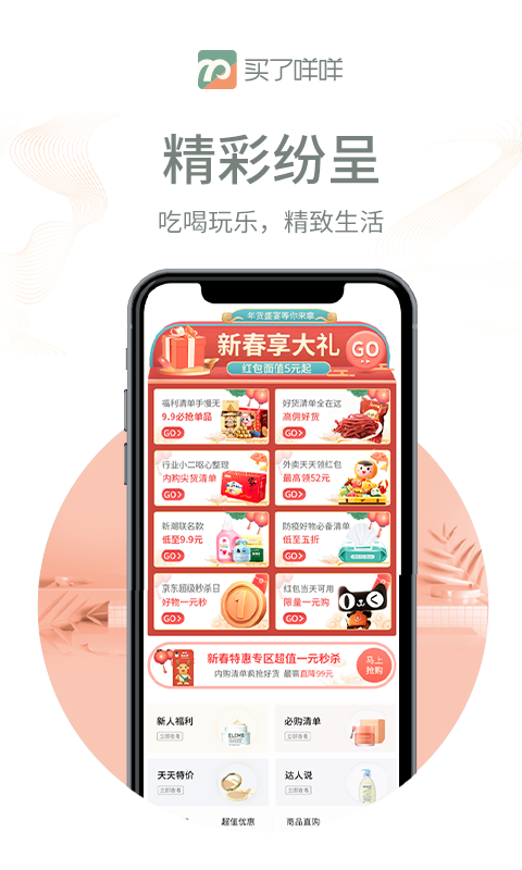 买了咩咩软件封面