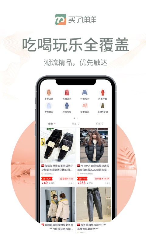 买了咩咩软件封面