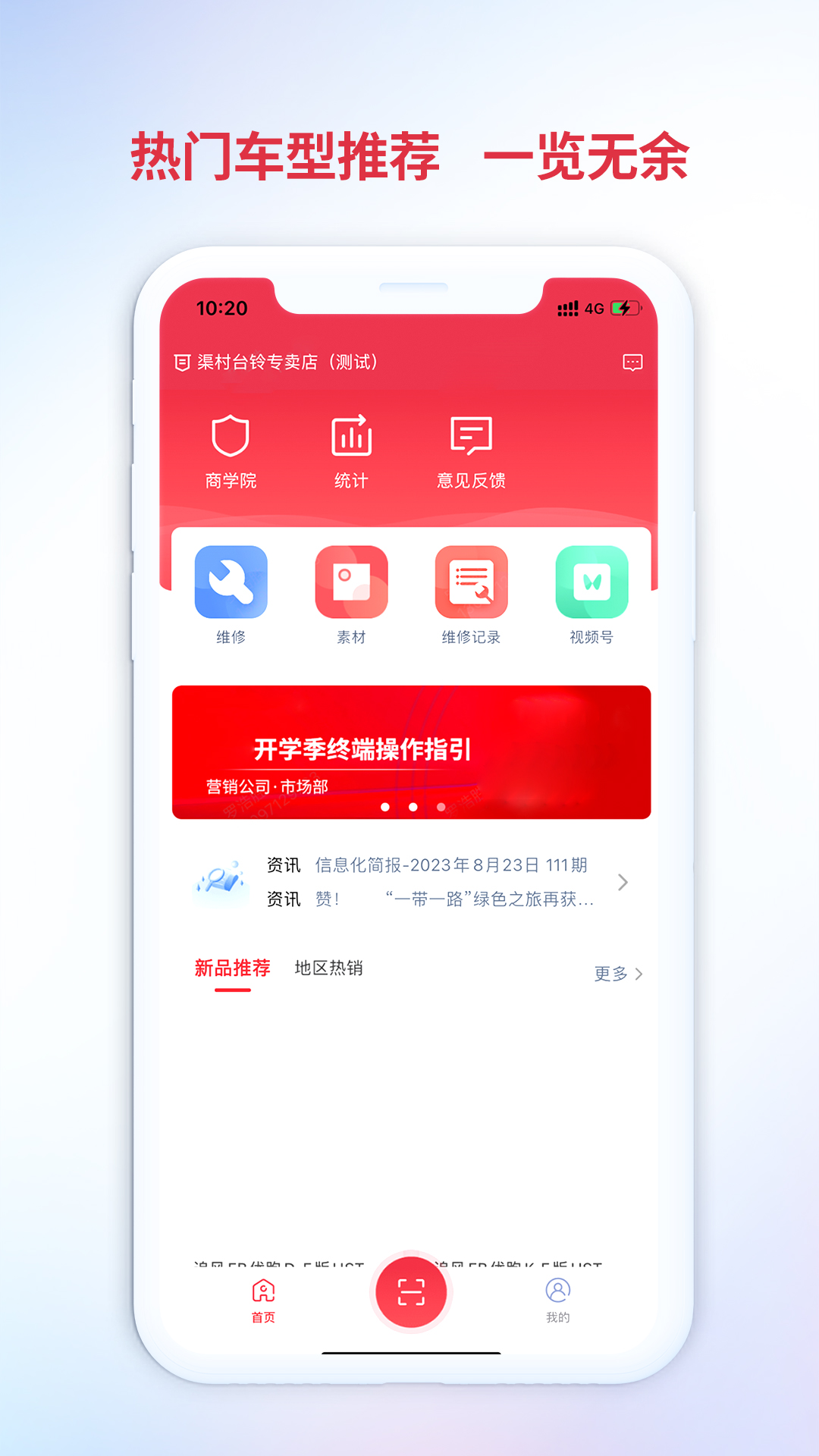 铃导者软件封面
