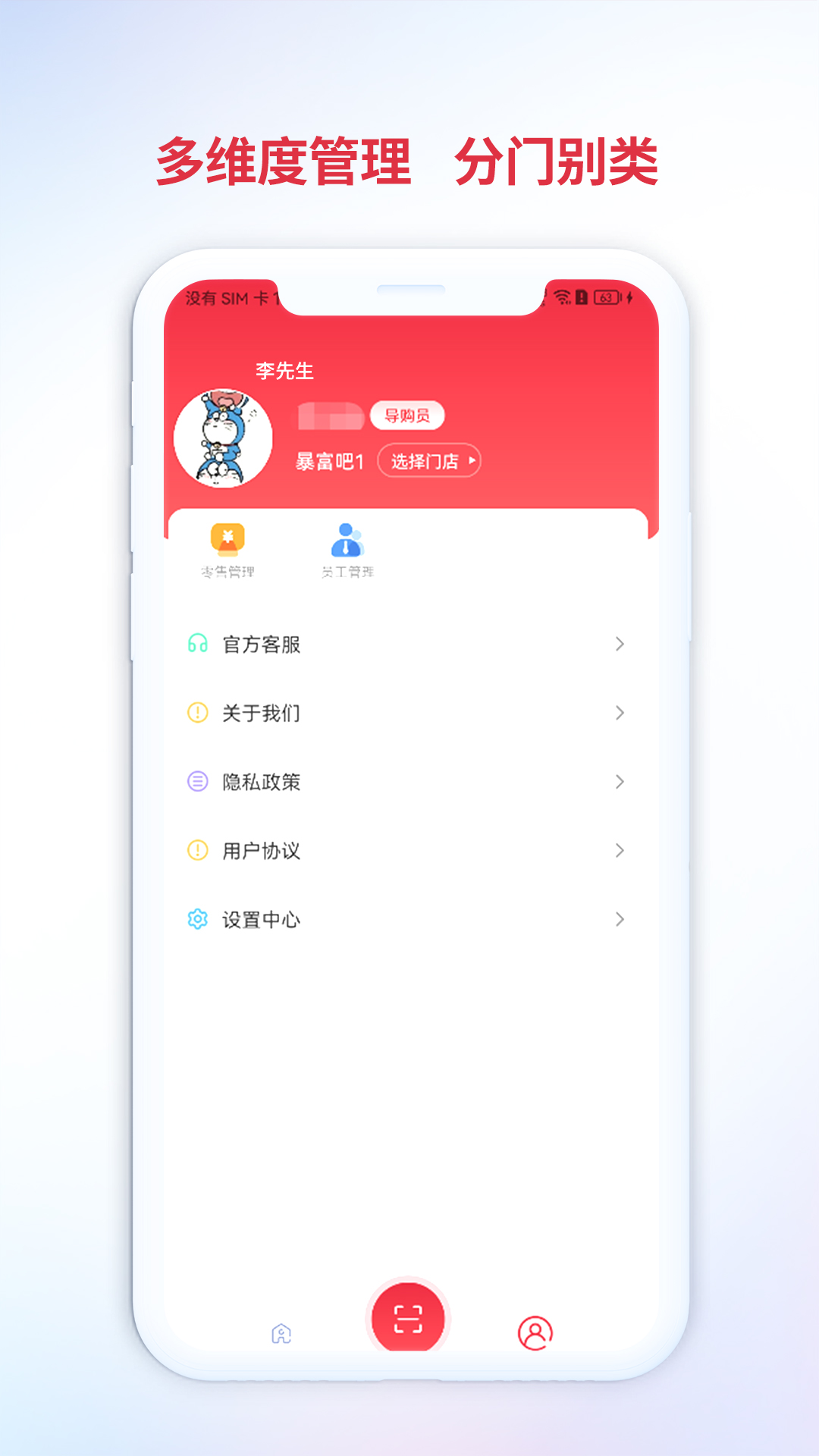 铃导者软件封面