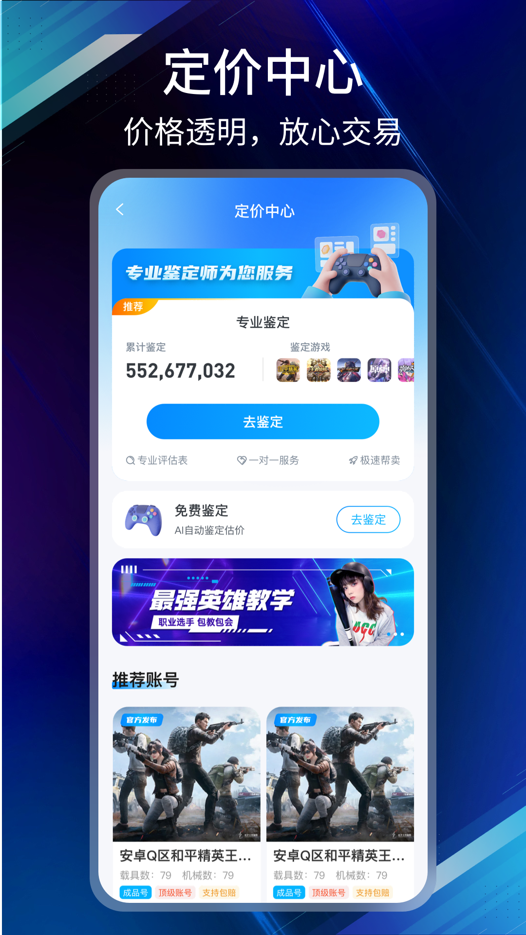 收游帮软件封面