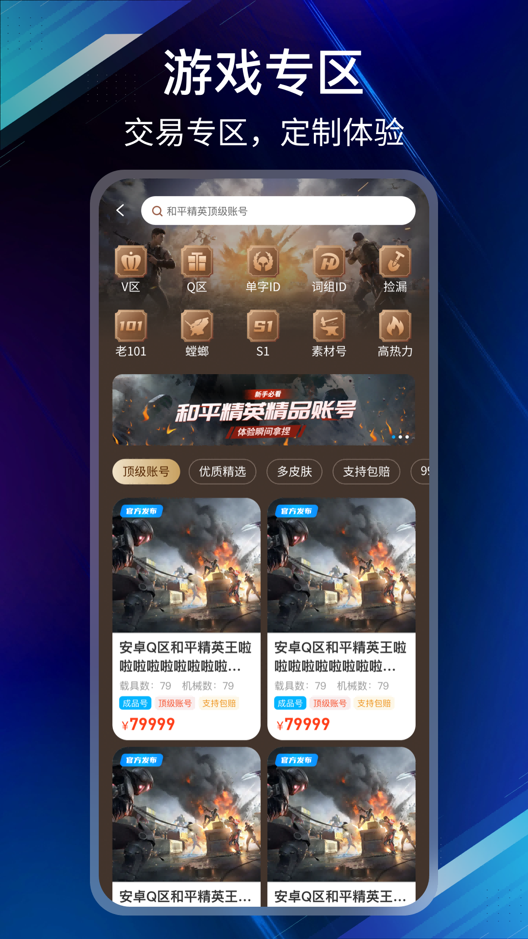 收游帮软件封面
