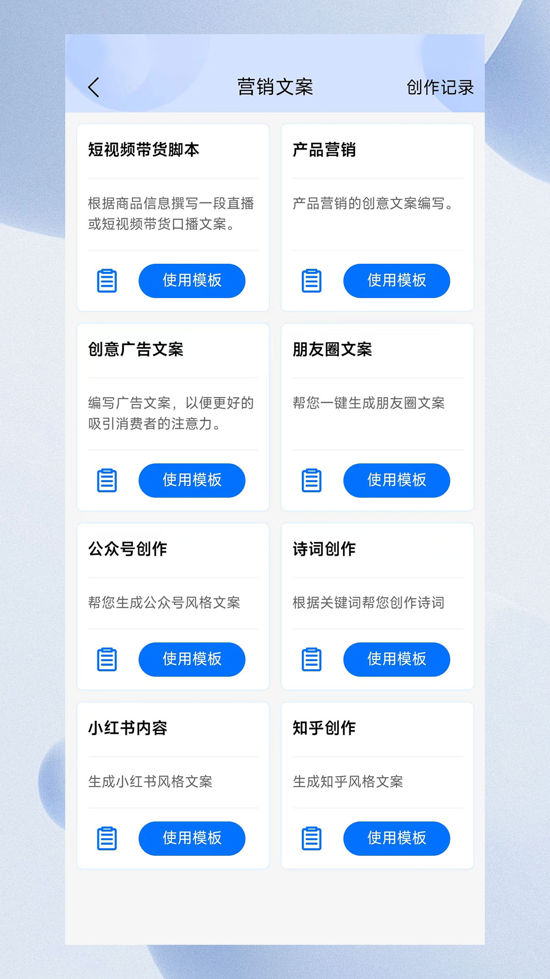 寻客星软件封面