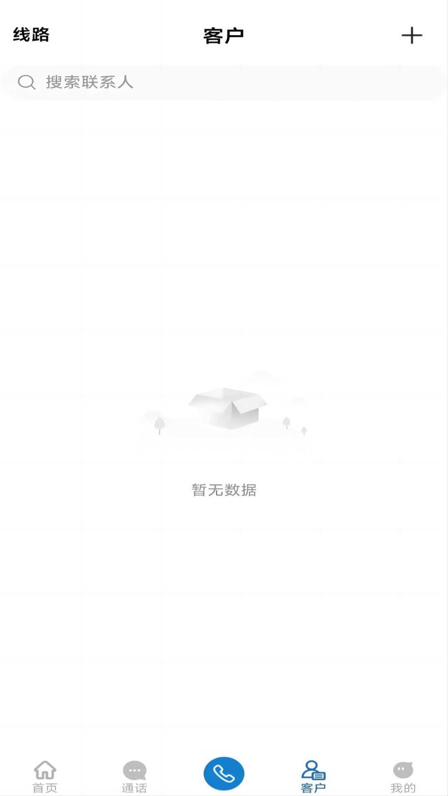 迅语达软件封面