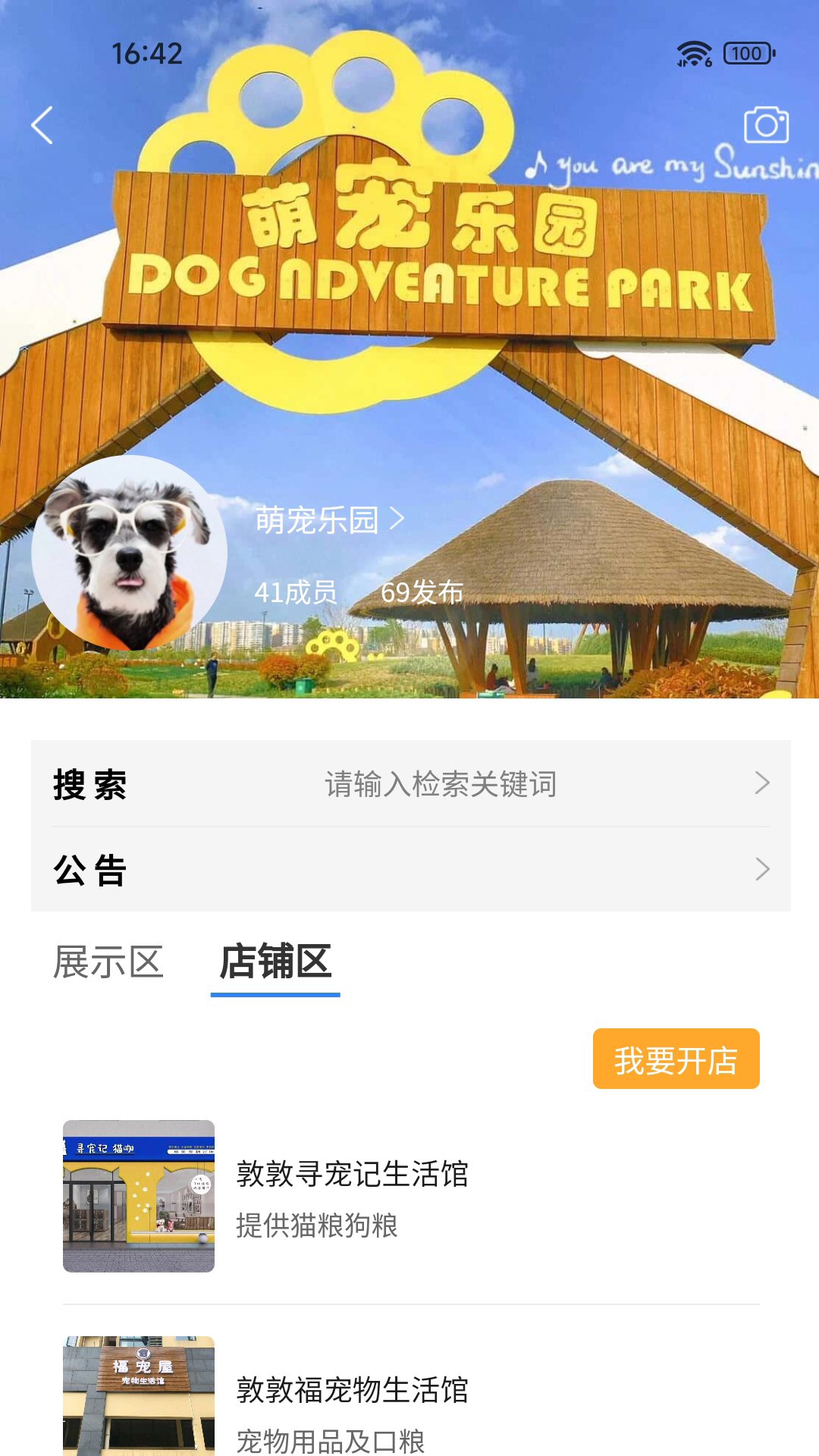 华人汇软件封面