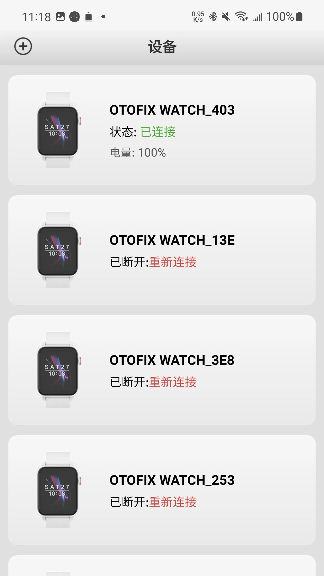 道通智联软件封面