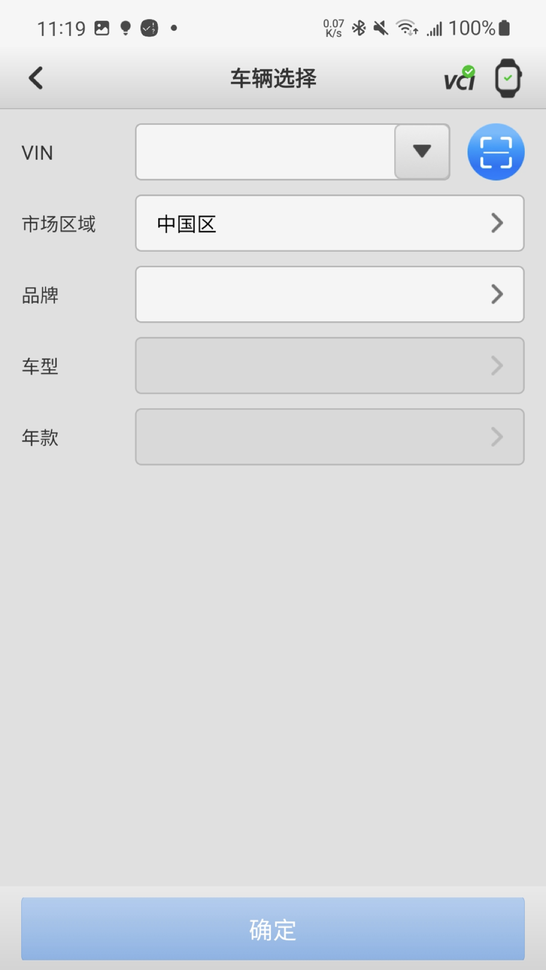 道通智联软件封面