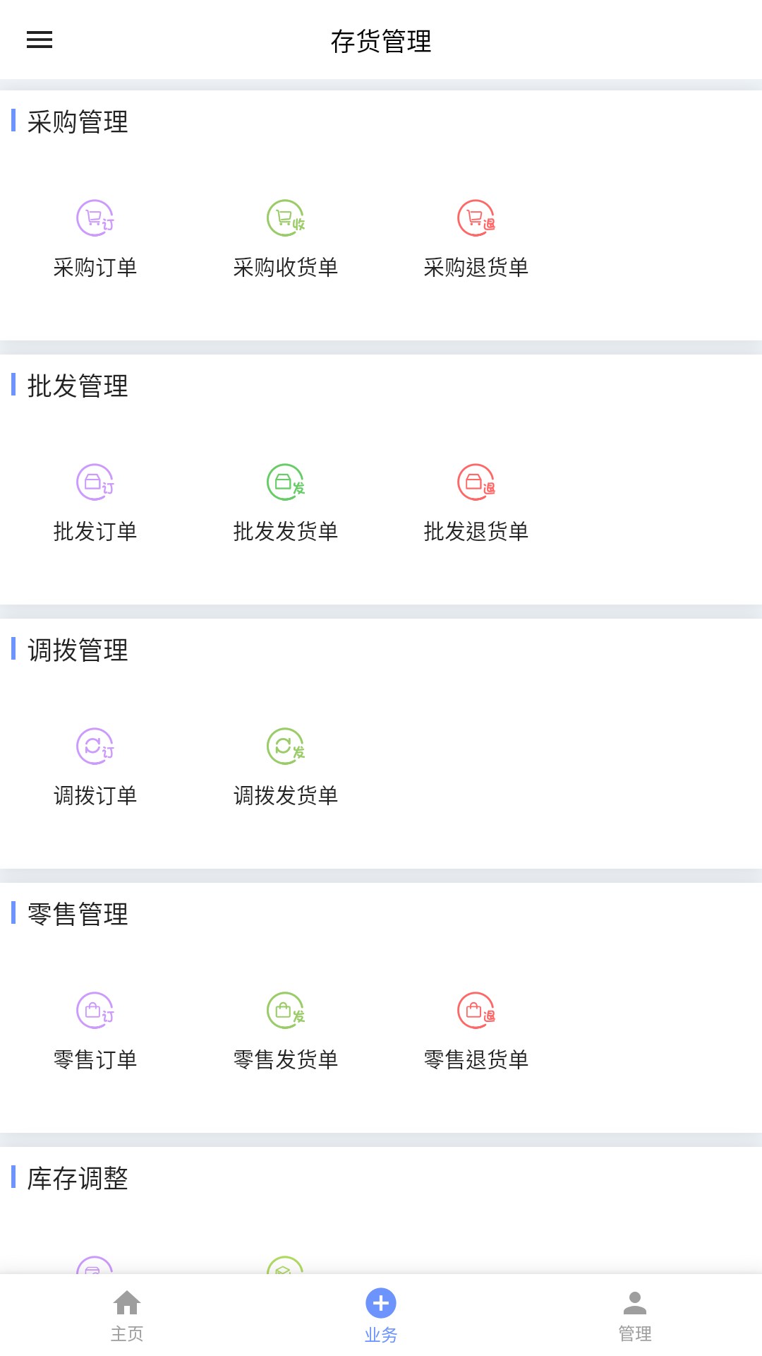 衣朵云IMC软件封面