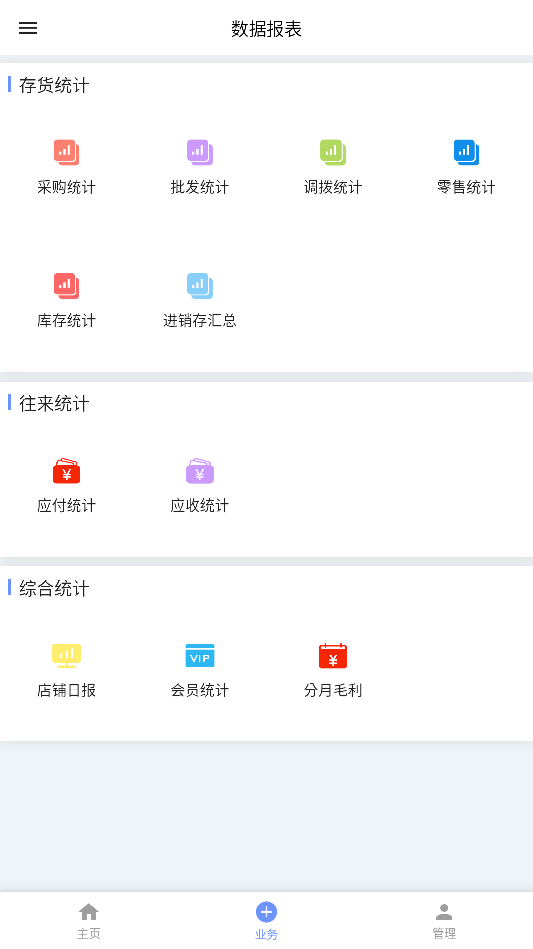 衣朵云IMC软件封面