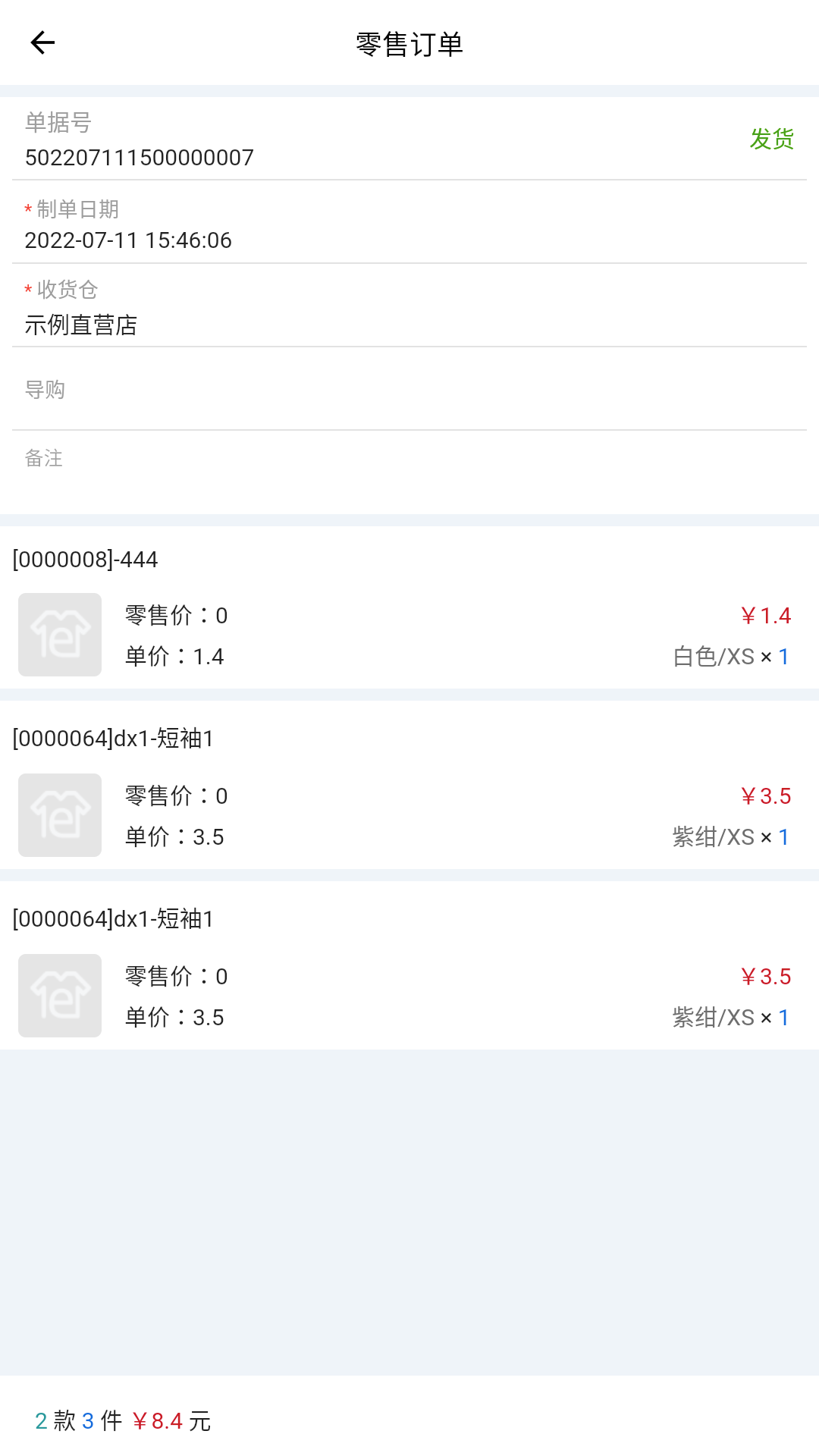 衣朵云IMC软件封面