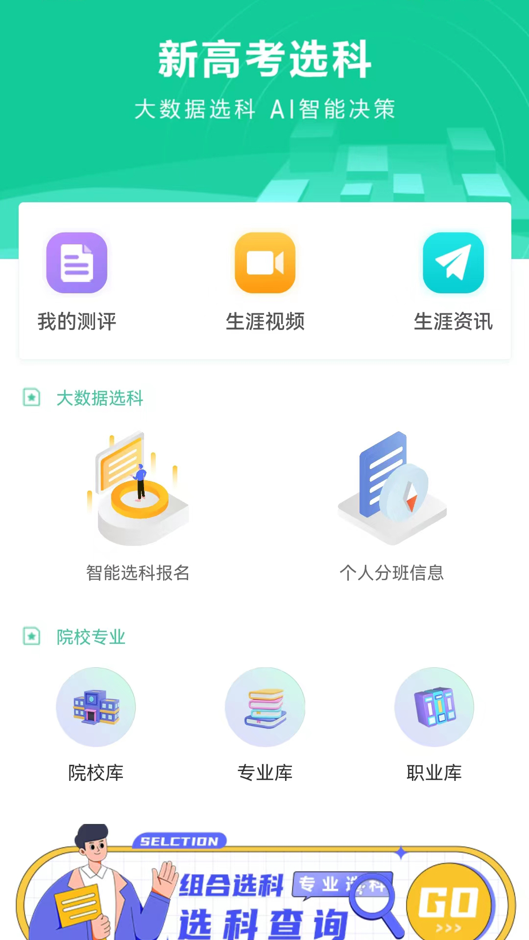 名学金榜软件封面