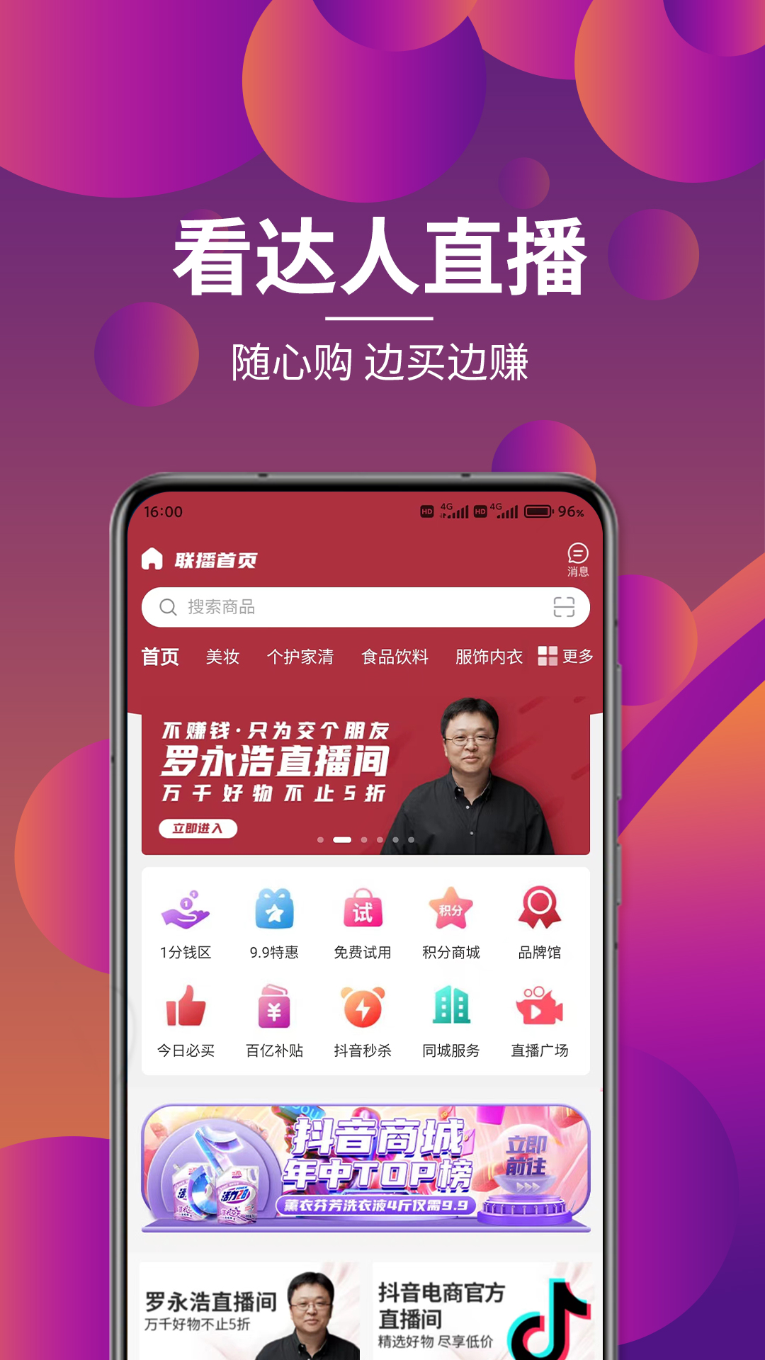 各有所爱联播软件封面
