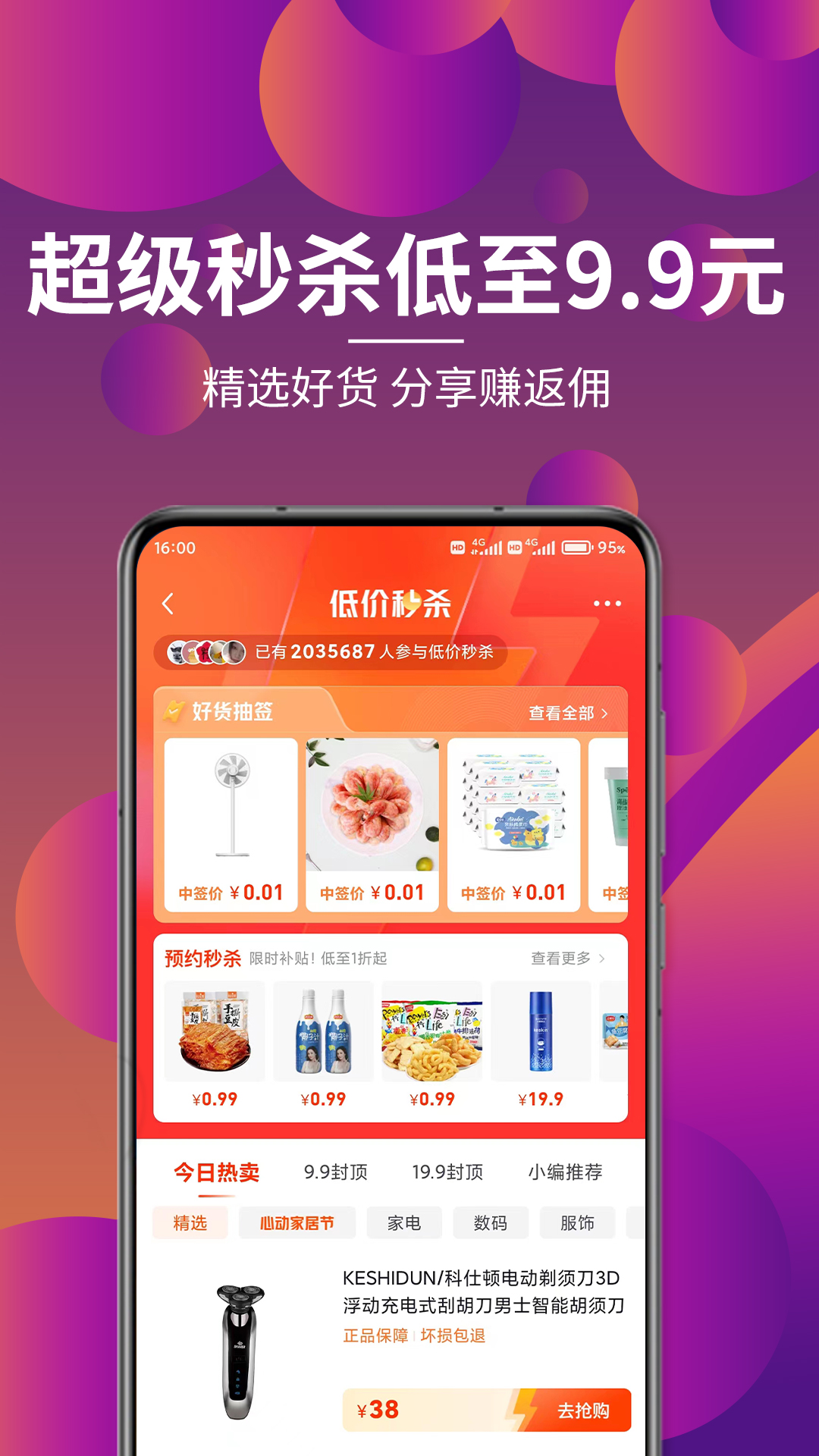 各有所爱联播软件封面