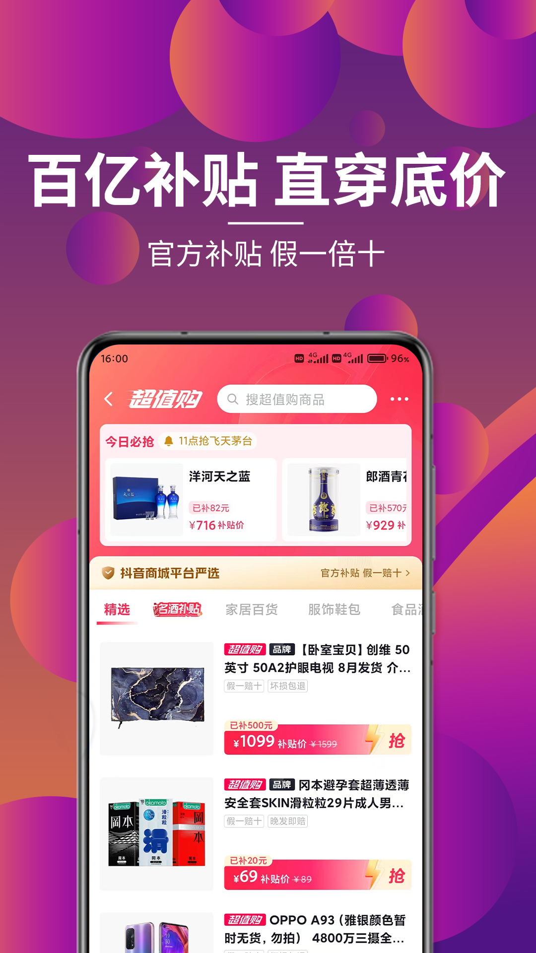 各有所爱联播软件封面