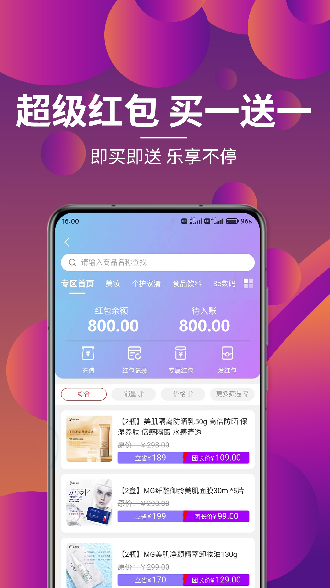 各有所爱联播软件封面