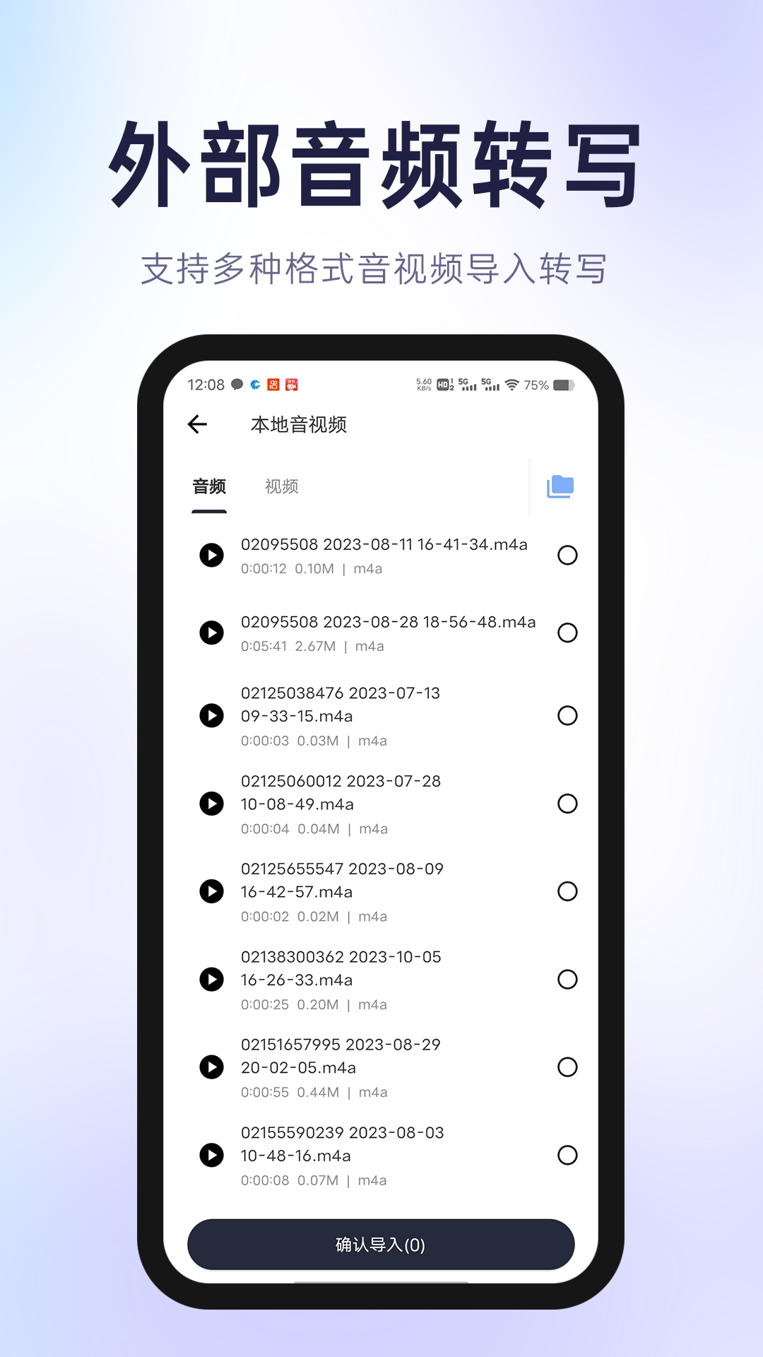 有声有色软件封面