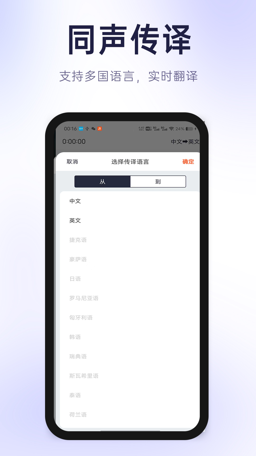 有声有色软件封面