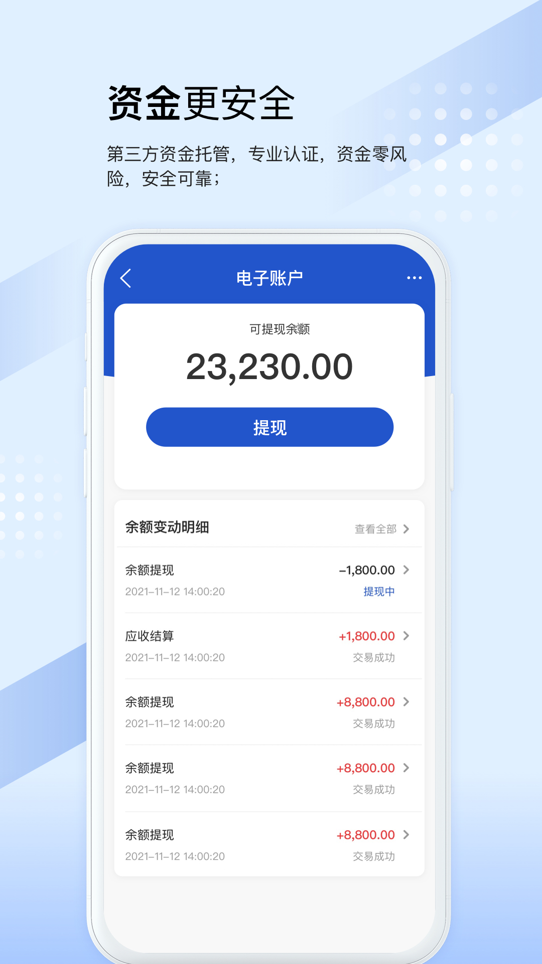 众能联合商户版软件封面