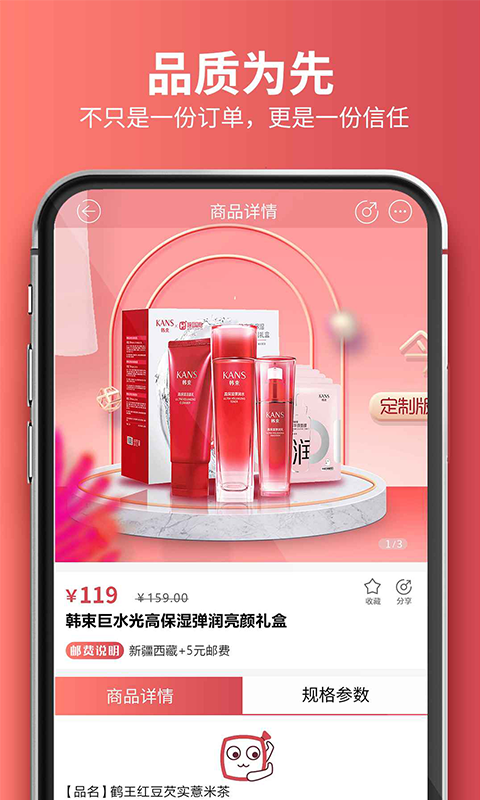嗨团团购软件封面