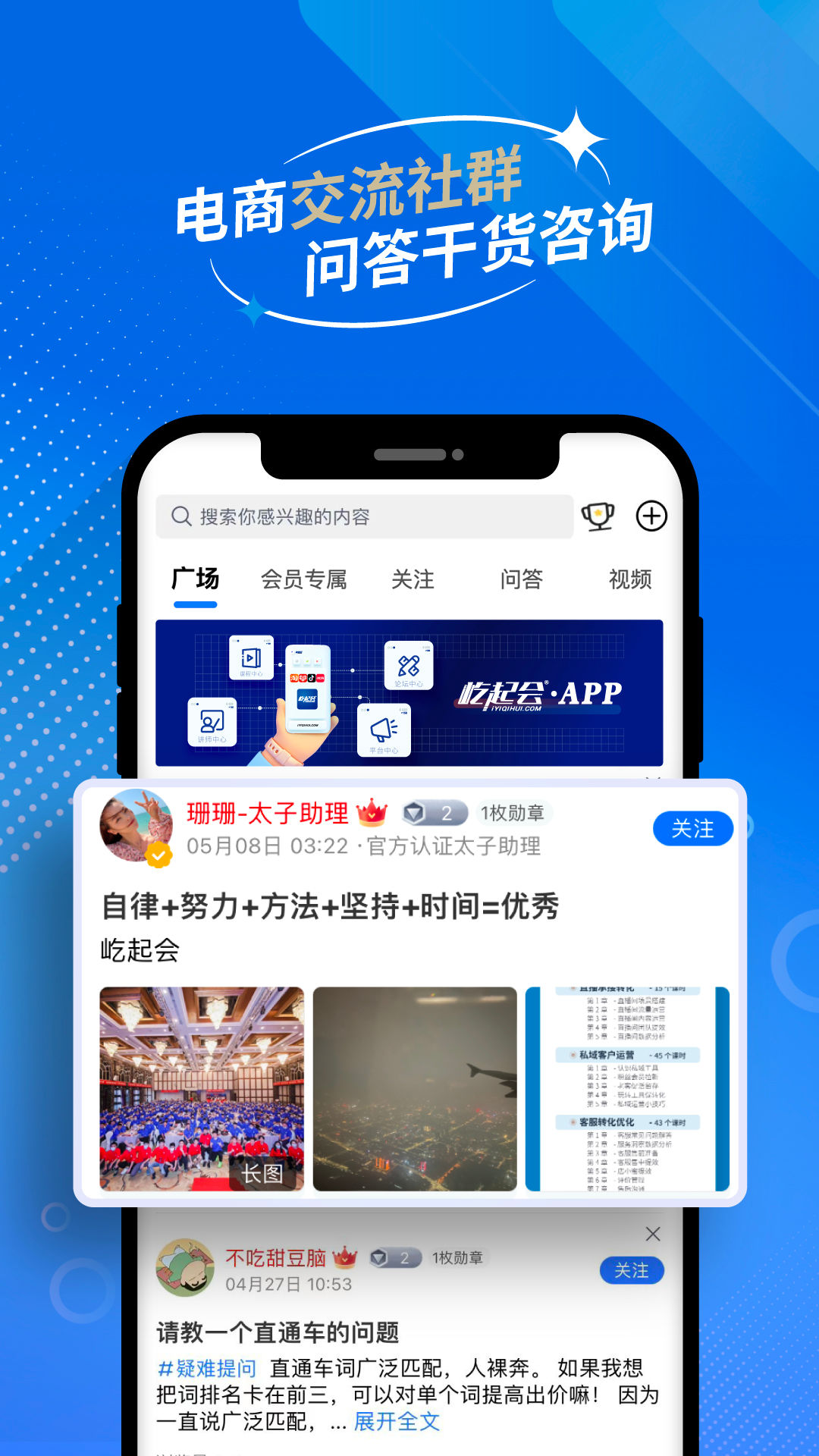 屹起会软件封面