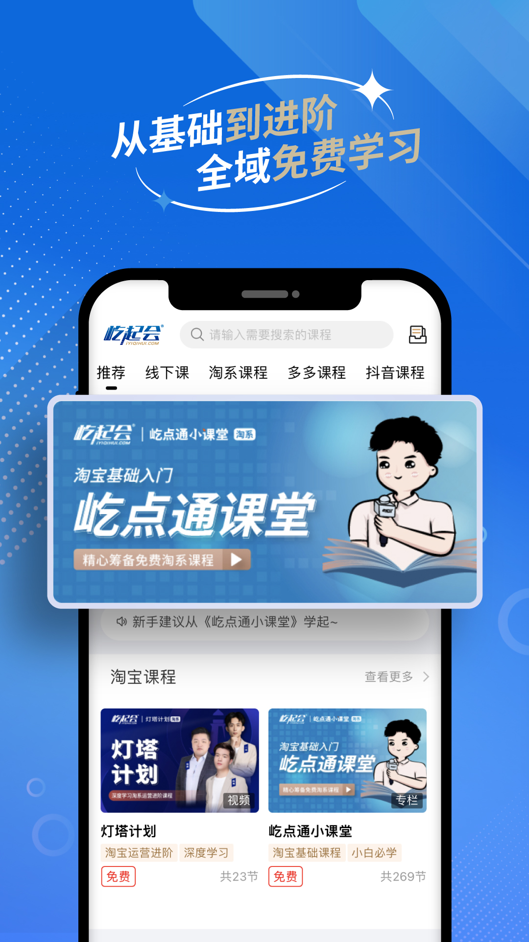 屹起会软件封面