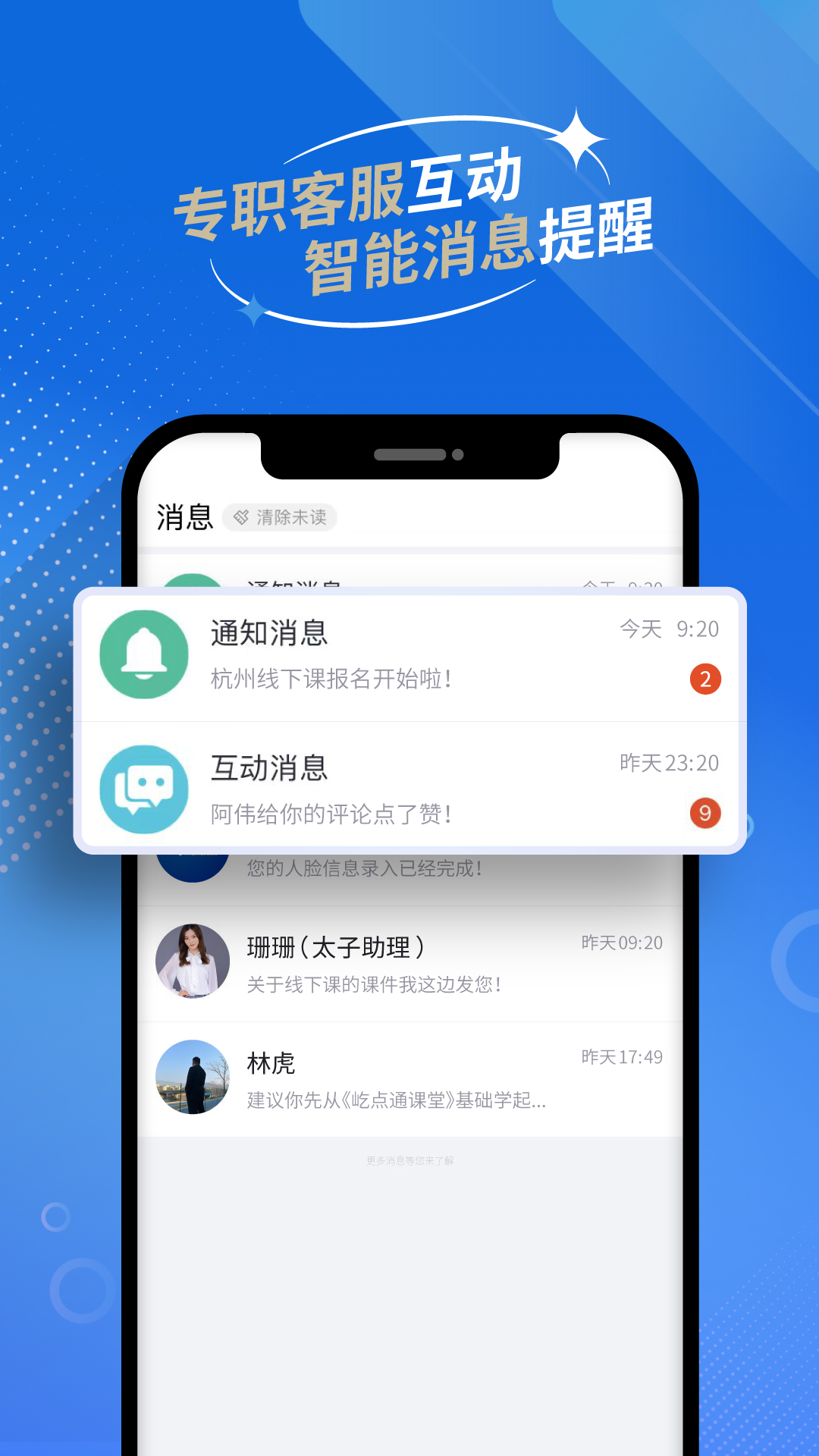 屹起会软件封面
