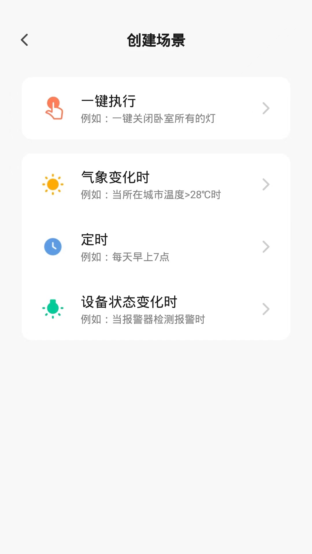 至家SPACE软件封面