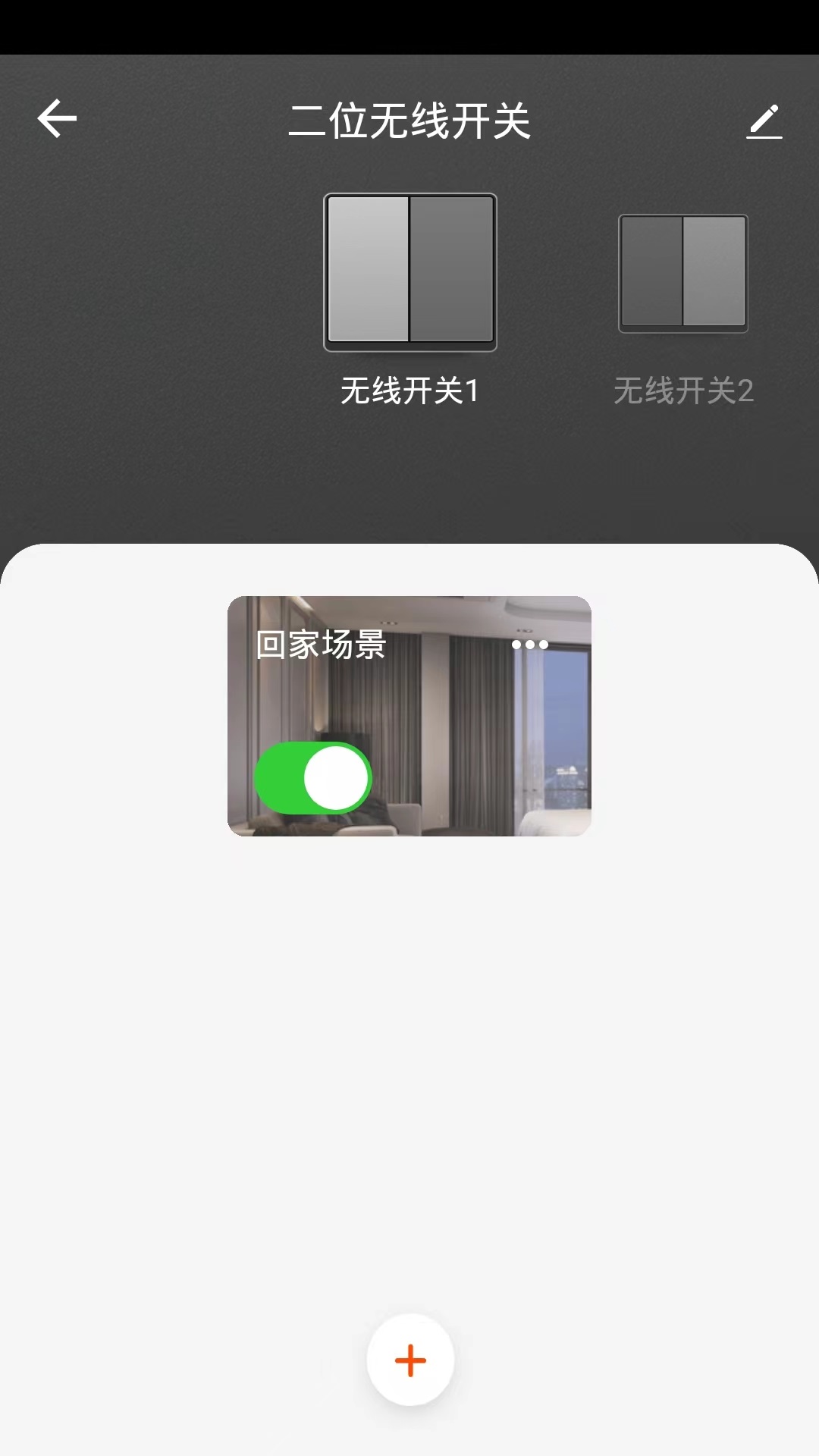至家SPACE软件封面