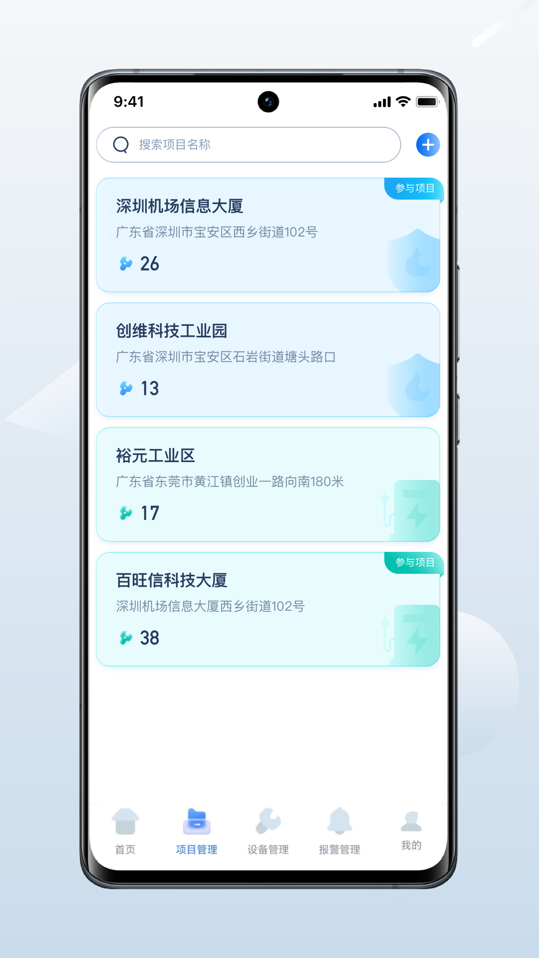 百仁吉万物云第2张手机截图