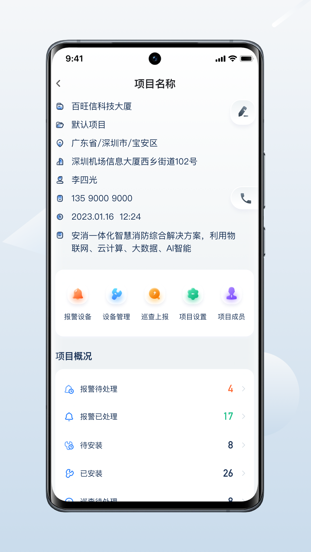 百仁吉万物云第3张手机截图