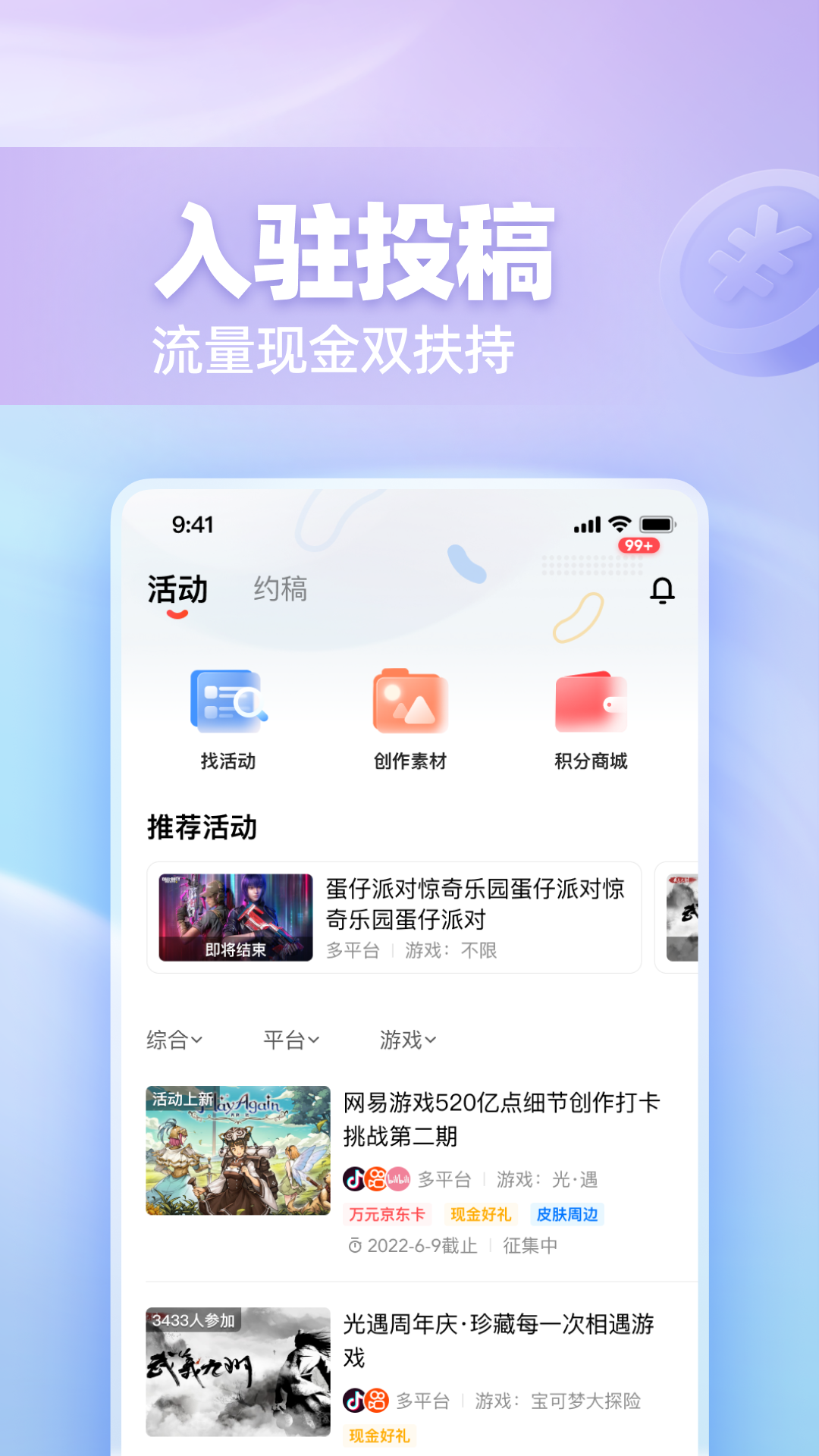 网易创作匠软件封面