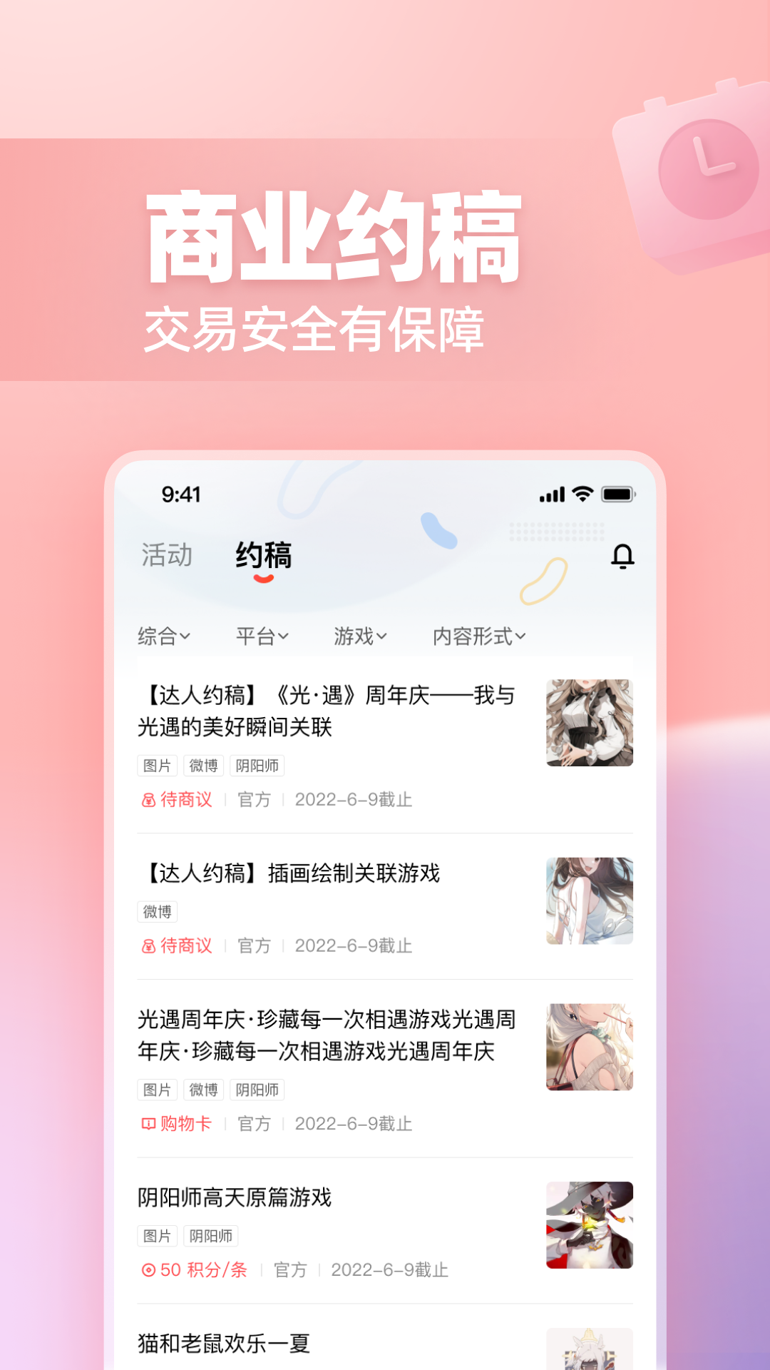 网易创作匠软件封面
