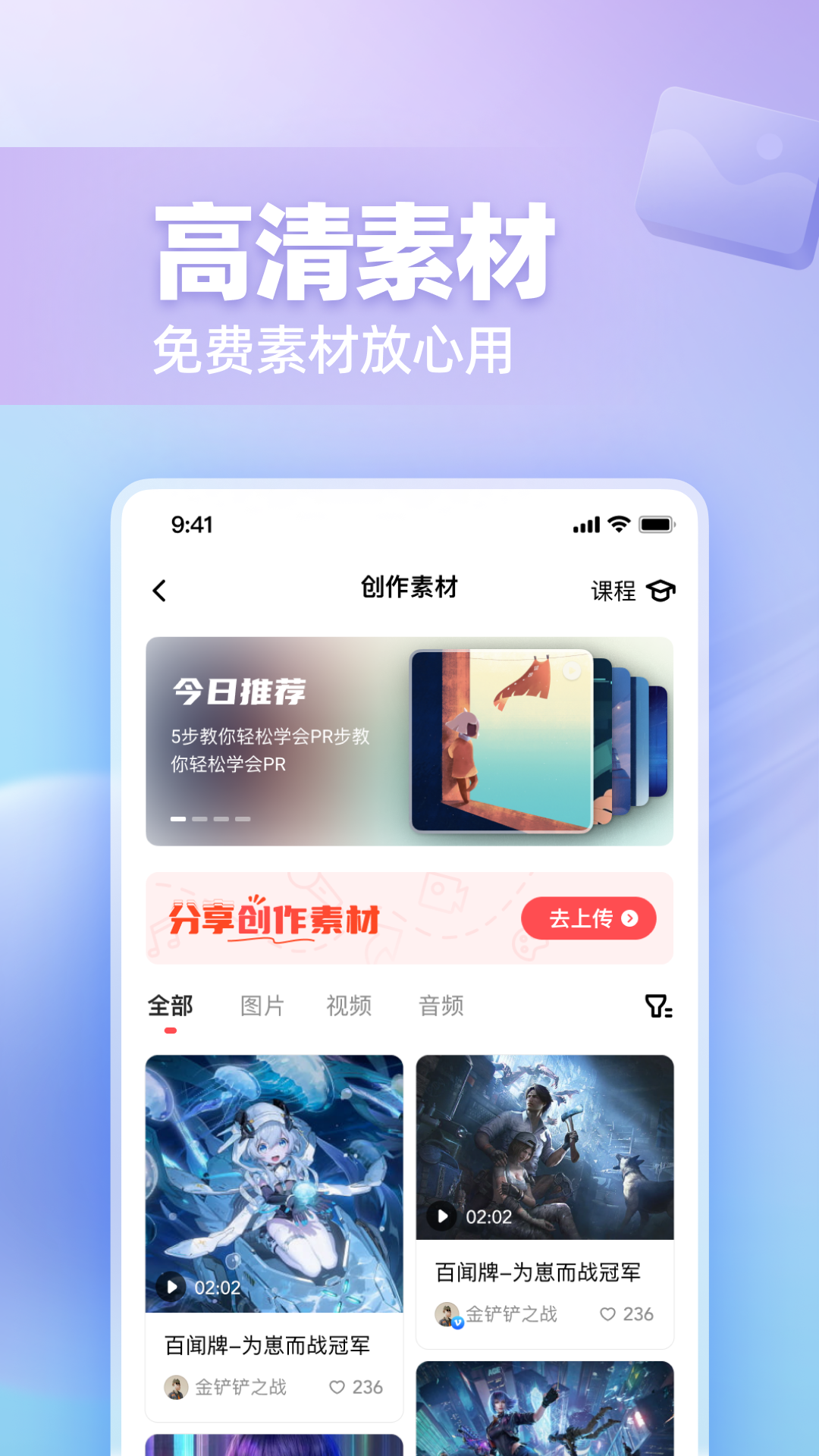 网易创作匠软件封面