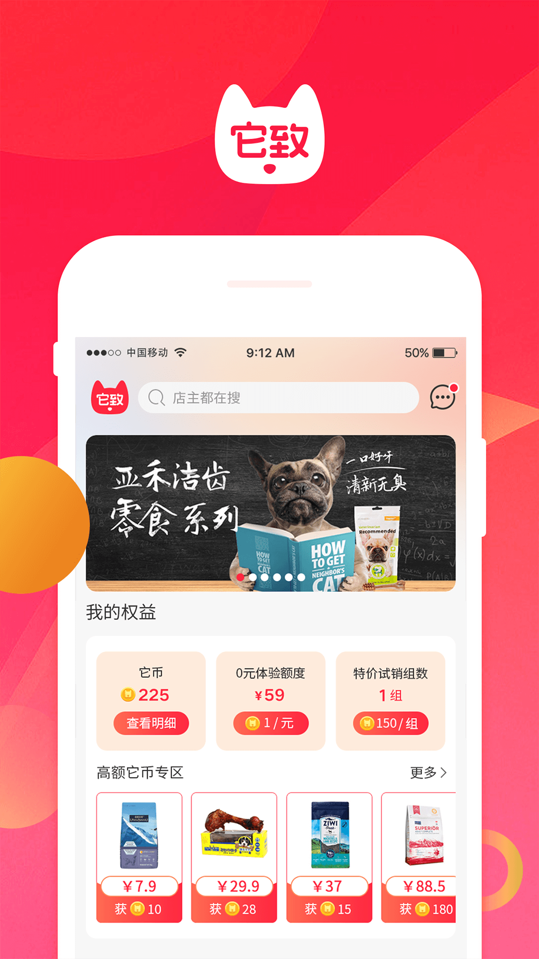 它致软件封面
