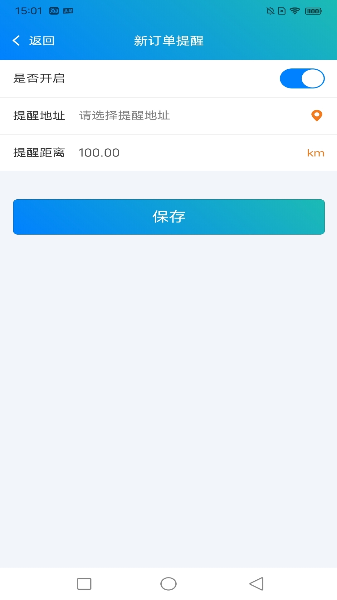 舒达代班软件封面