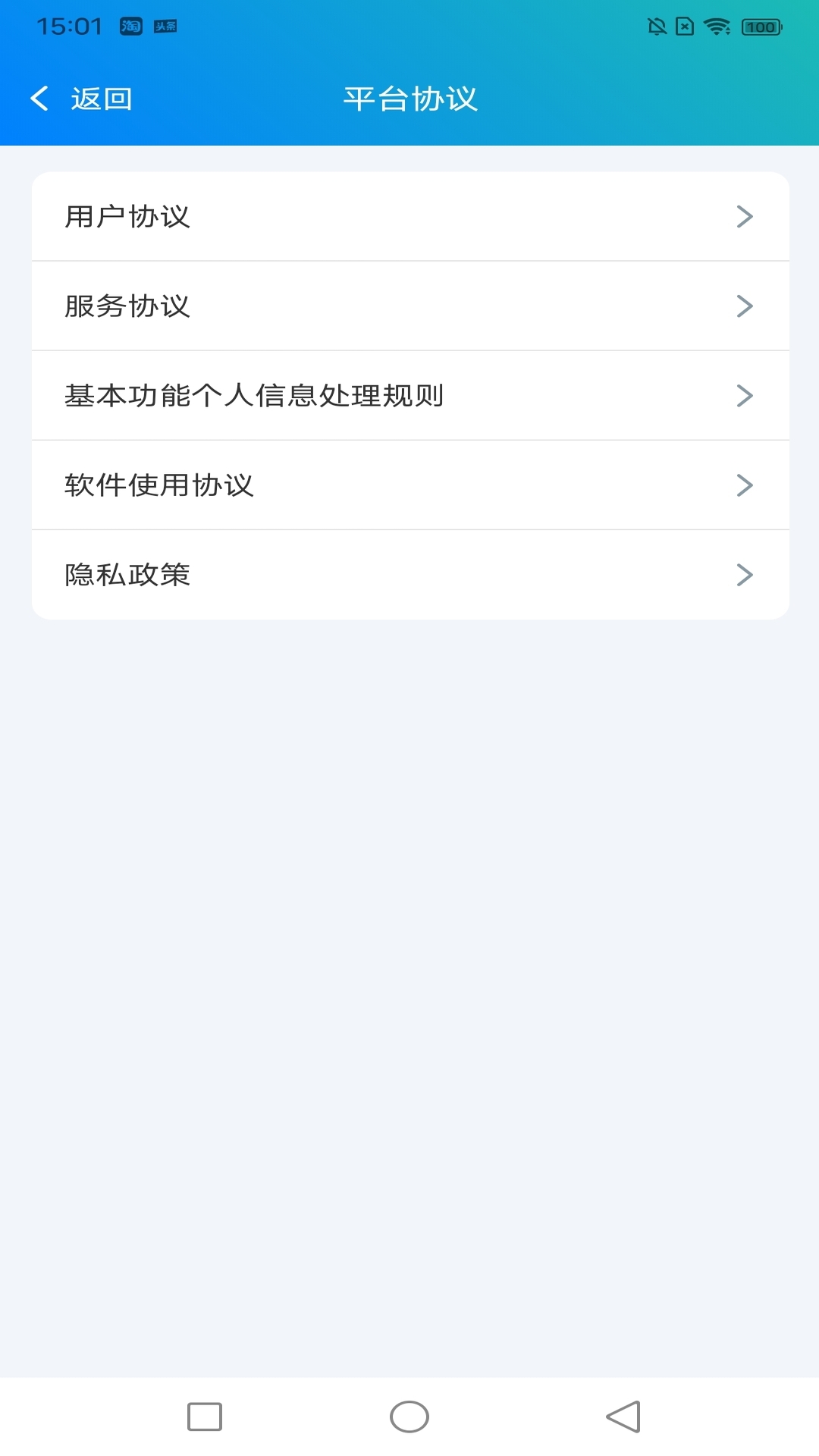舒达代班软件封面