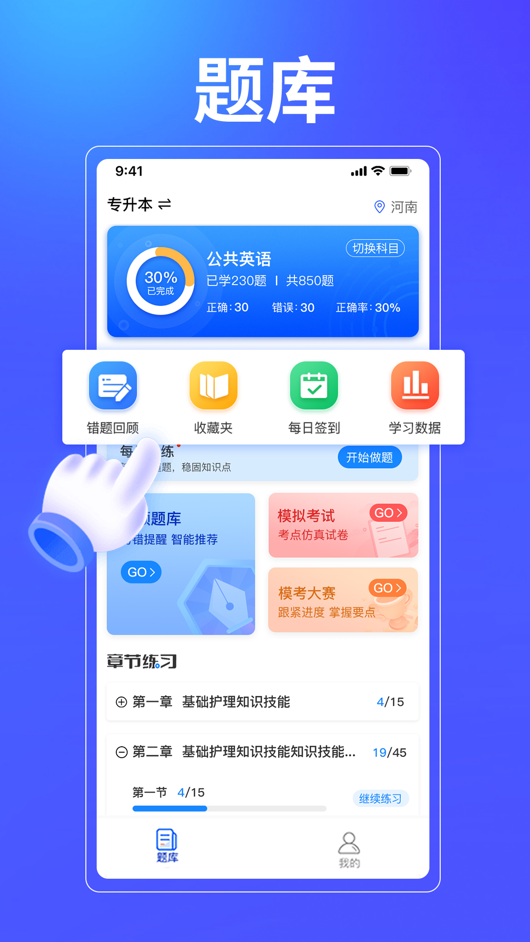 业路百文软件封面