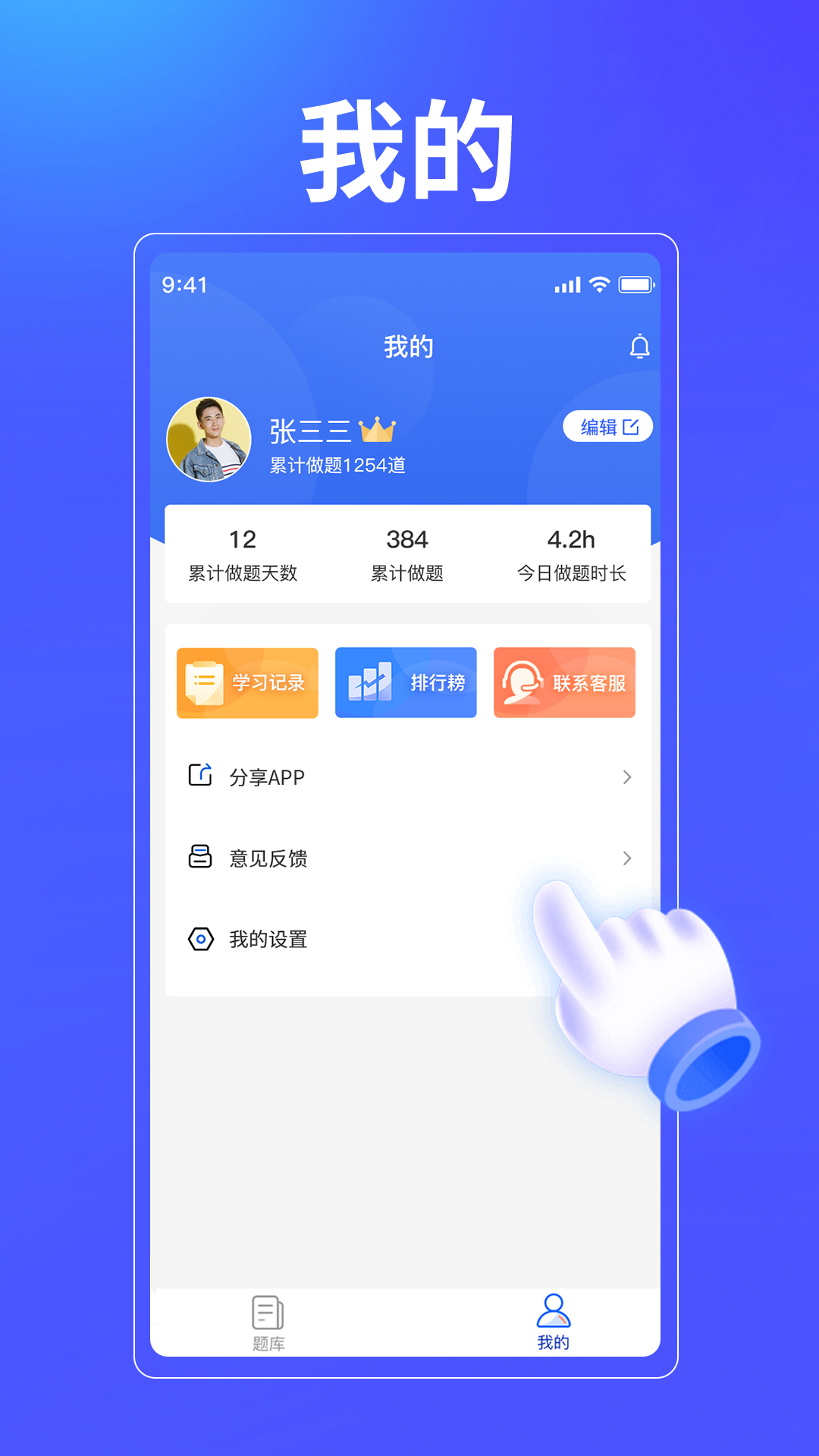 业路百文软件封面