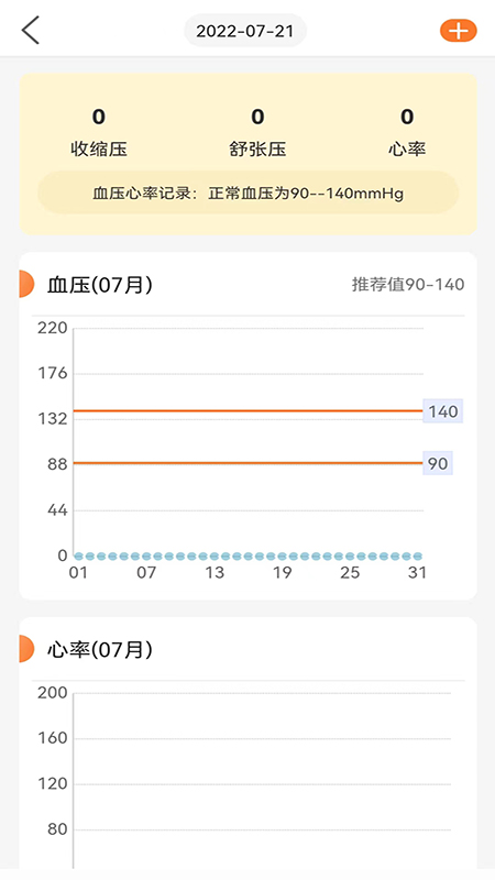 向左健康软件封面
