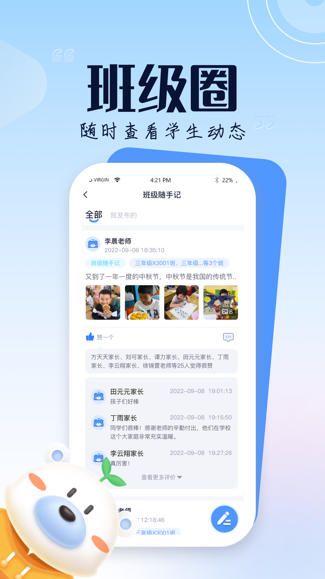 正起学园软件封面