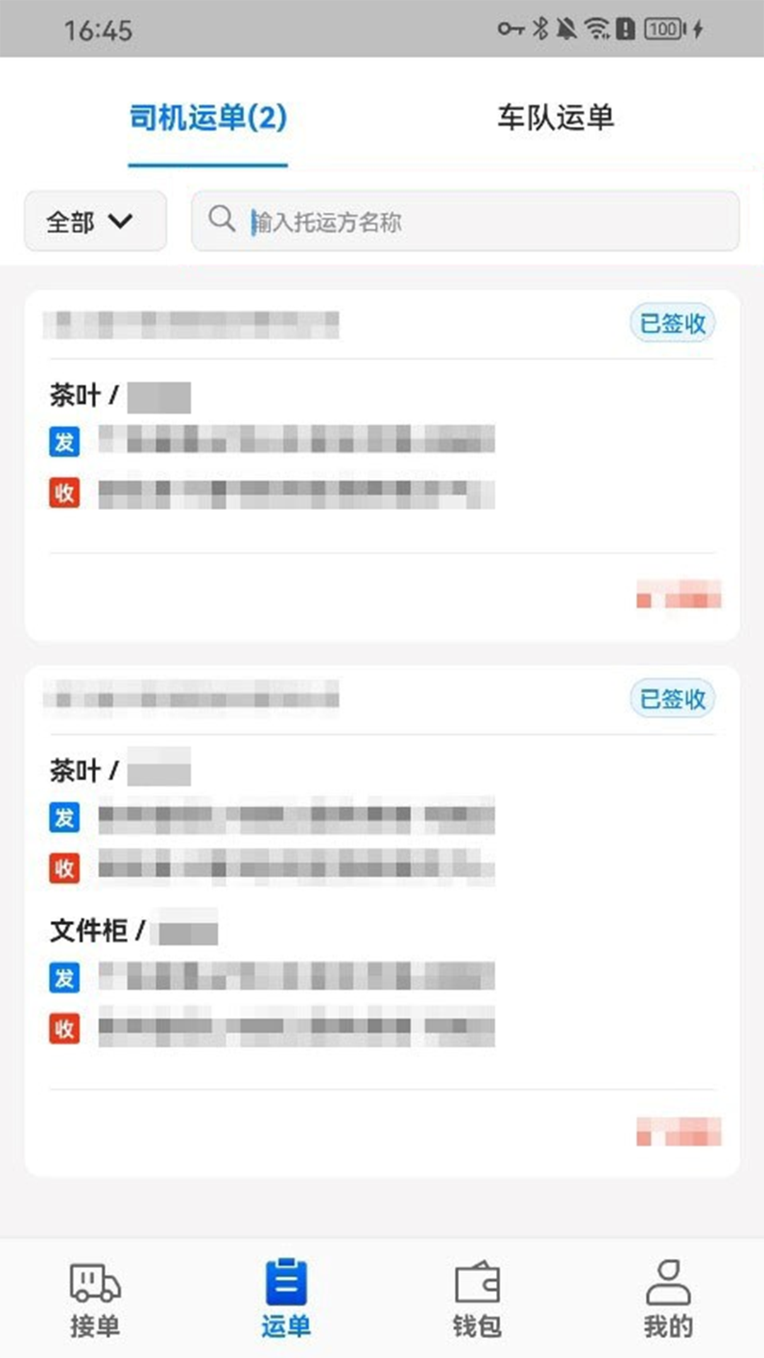 正广通软件封面